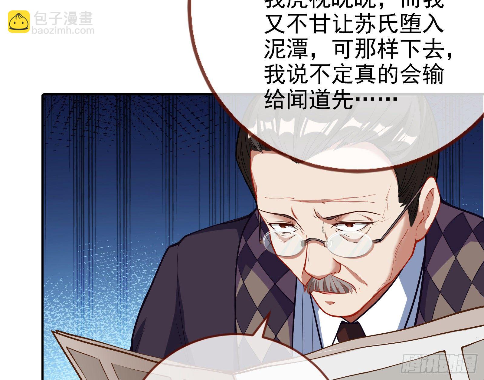 🍟万渣朝凰 战书 第35页