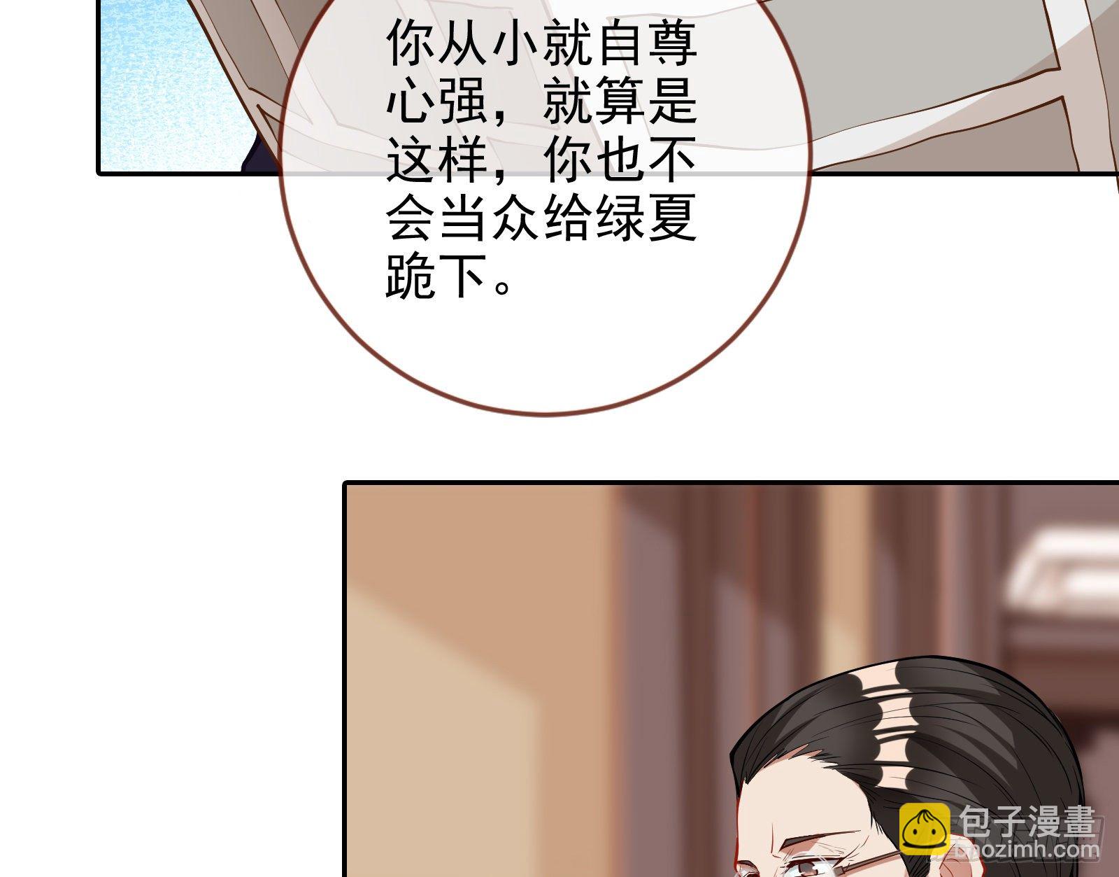 🍟万渣朝凰 战书 第36页