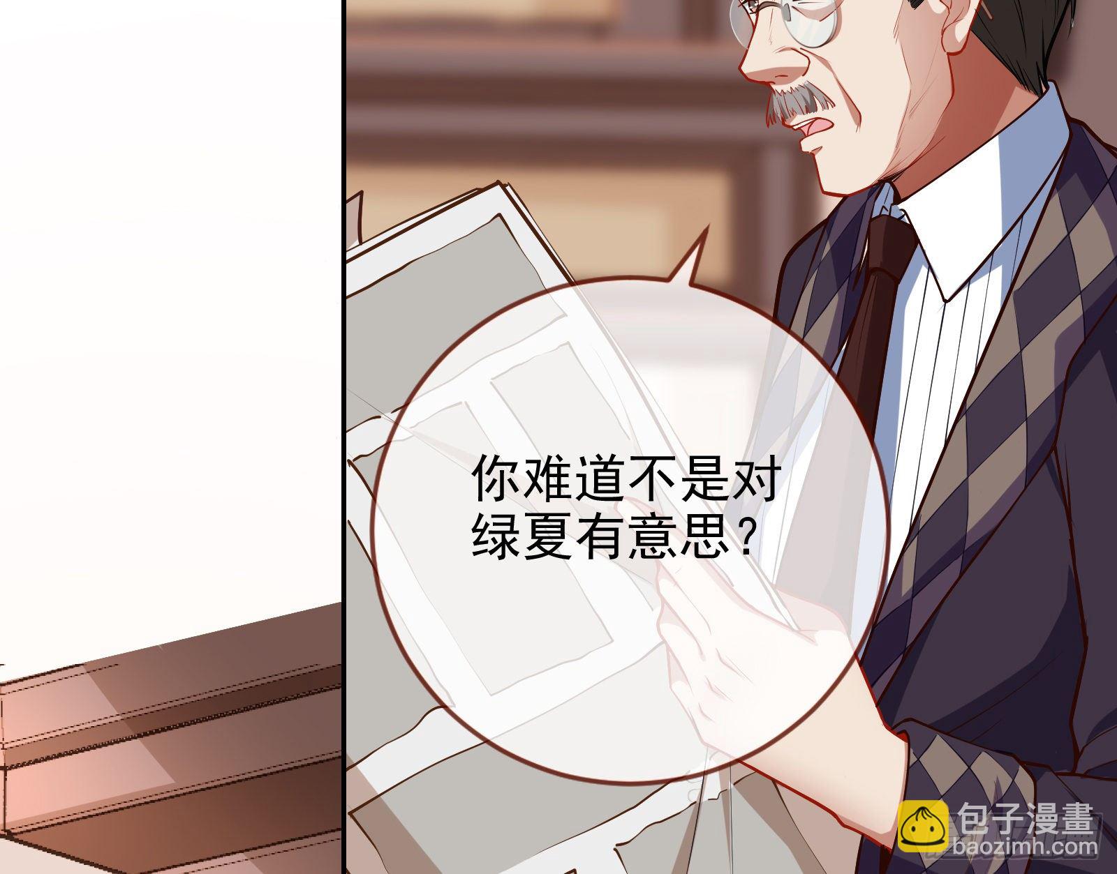 🍟万渣朝凰 战书 第37页