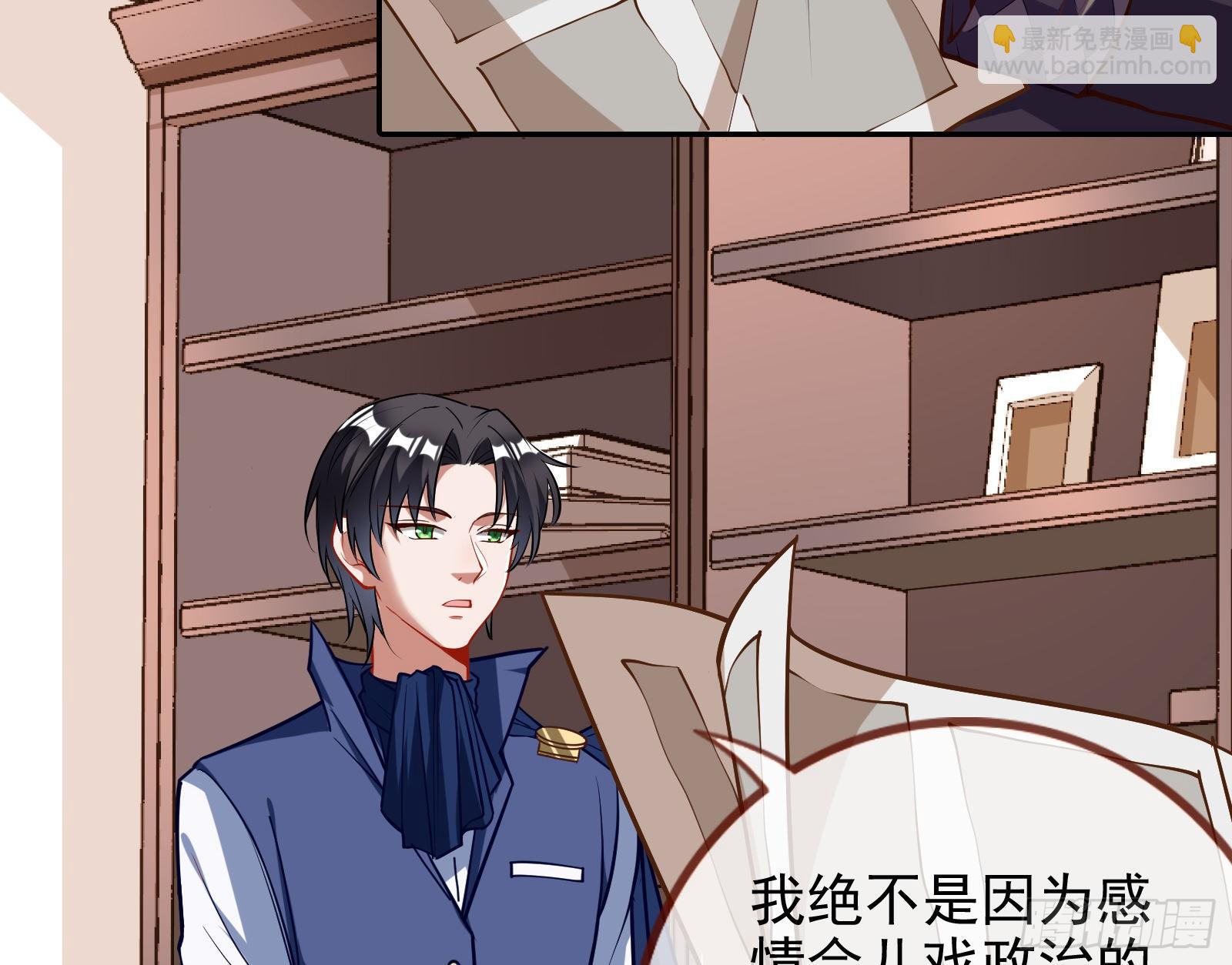 🍟万渣朝凰 战书 第38页