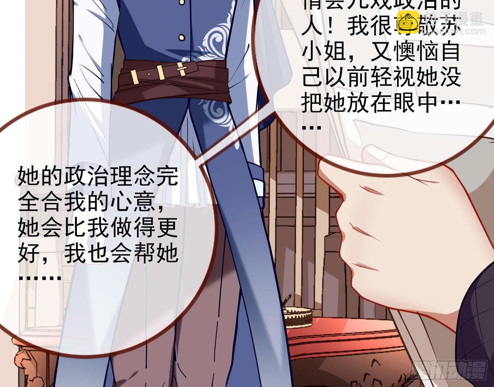 🍟万渣朝凰 战书 第39页