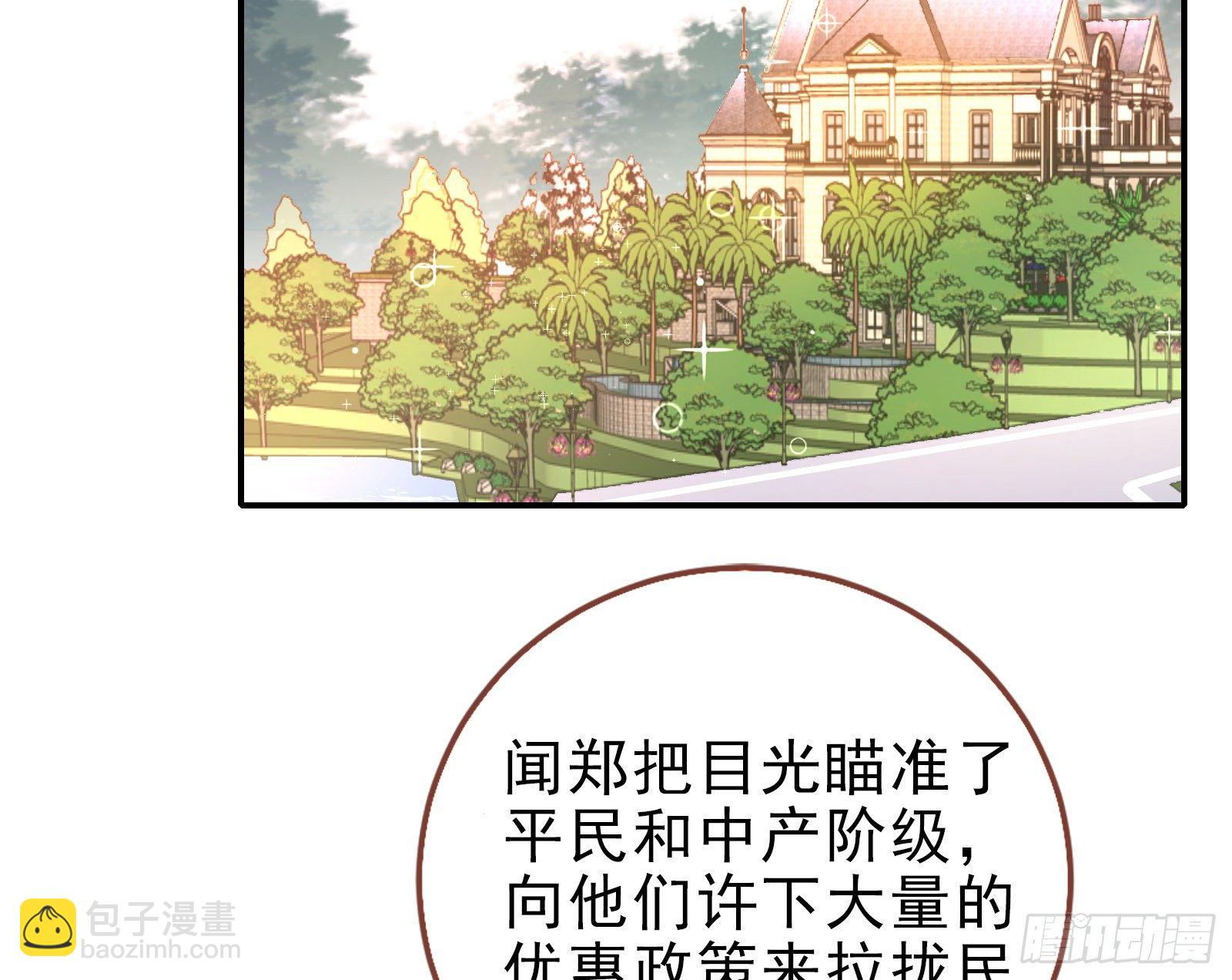 🍟万渣朝凰 战书 第4页