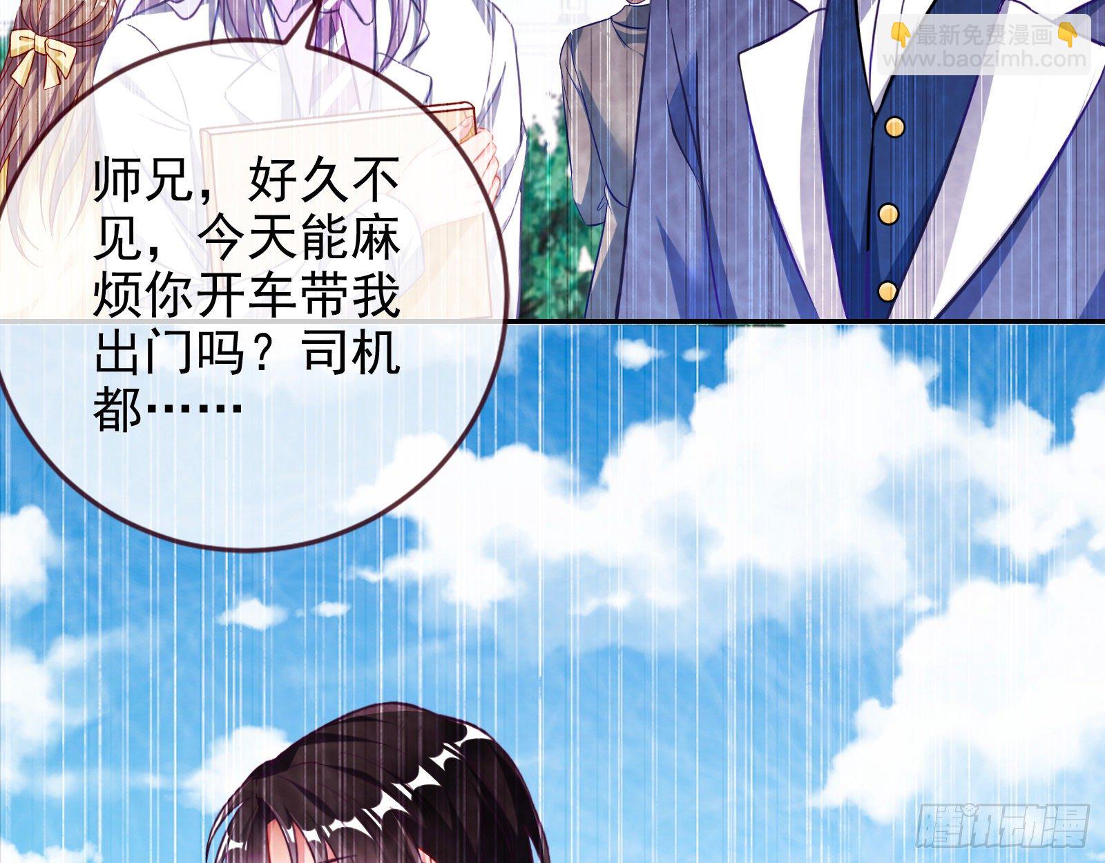 🍟万渣朝凰 战书 第44页
