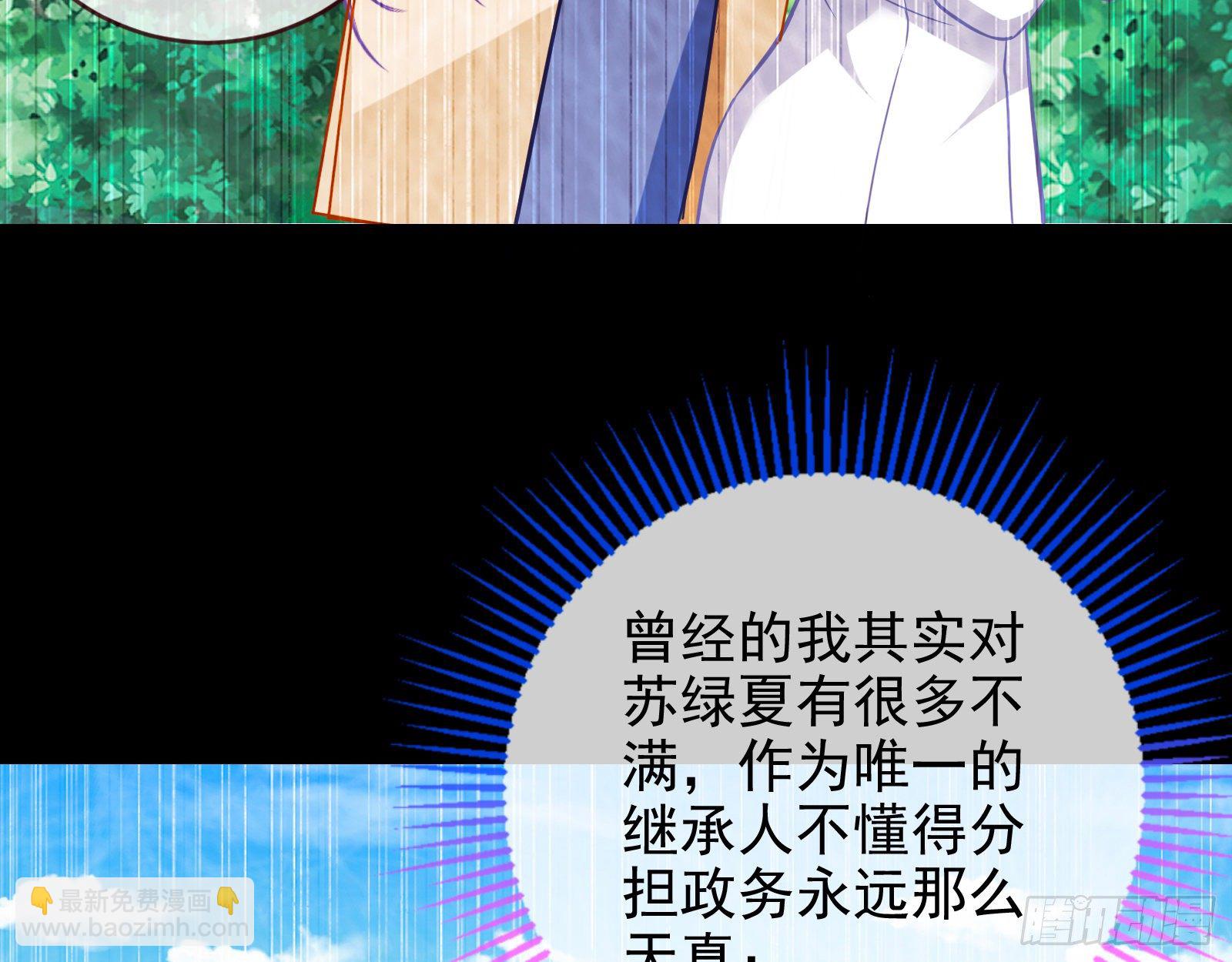 🍟万渣朝凰 战书 第46页