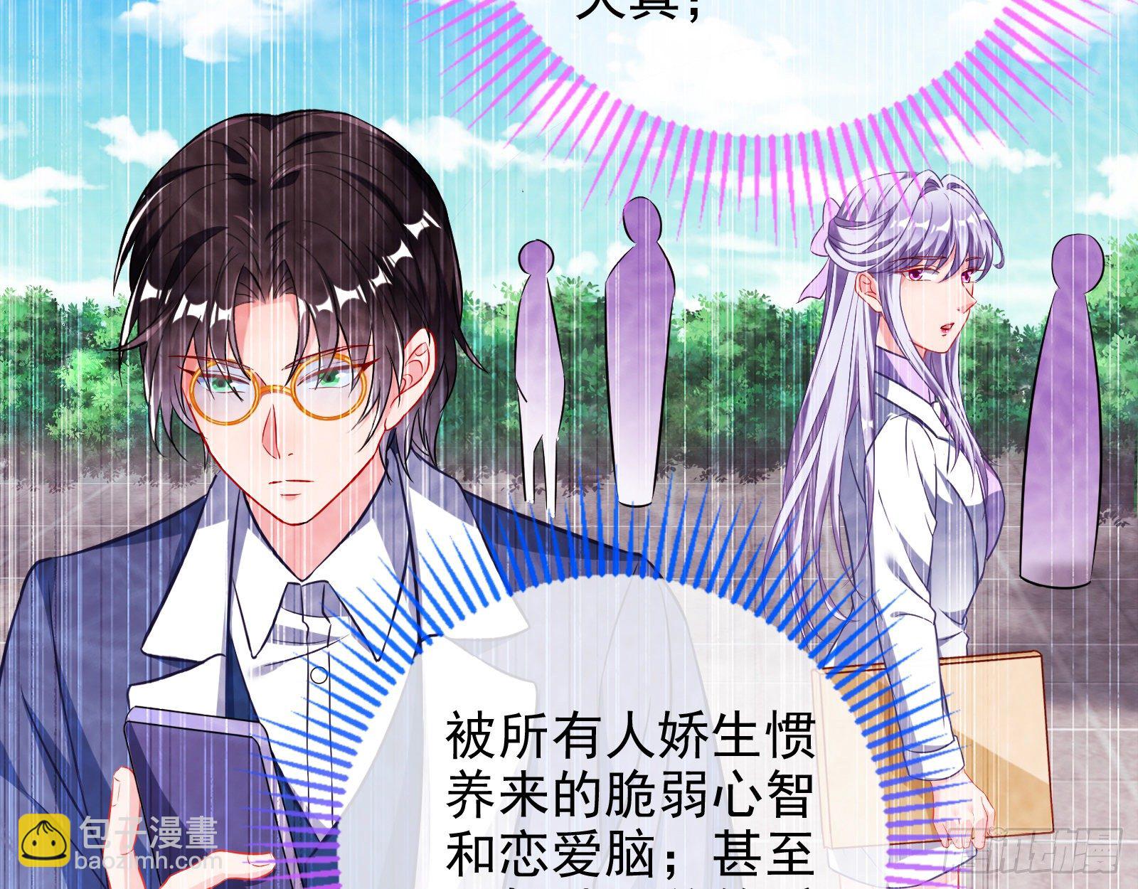 🍟万渣朝凰 战书 第47页