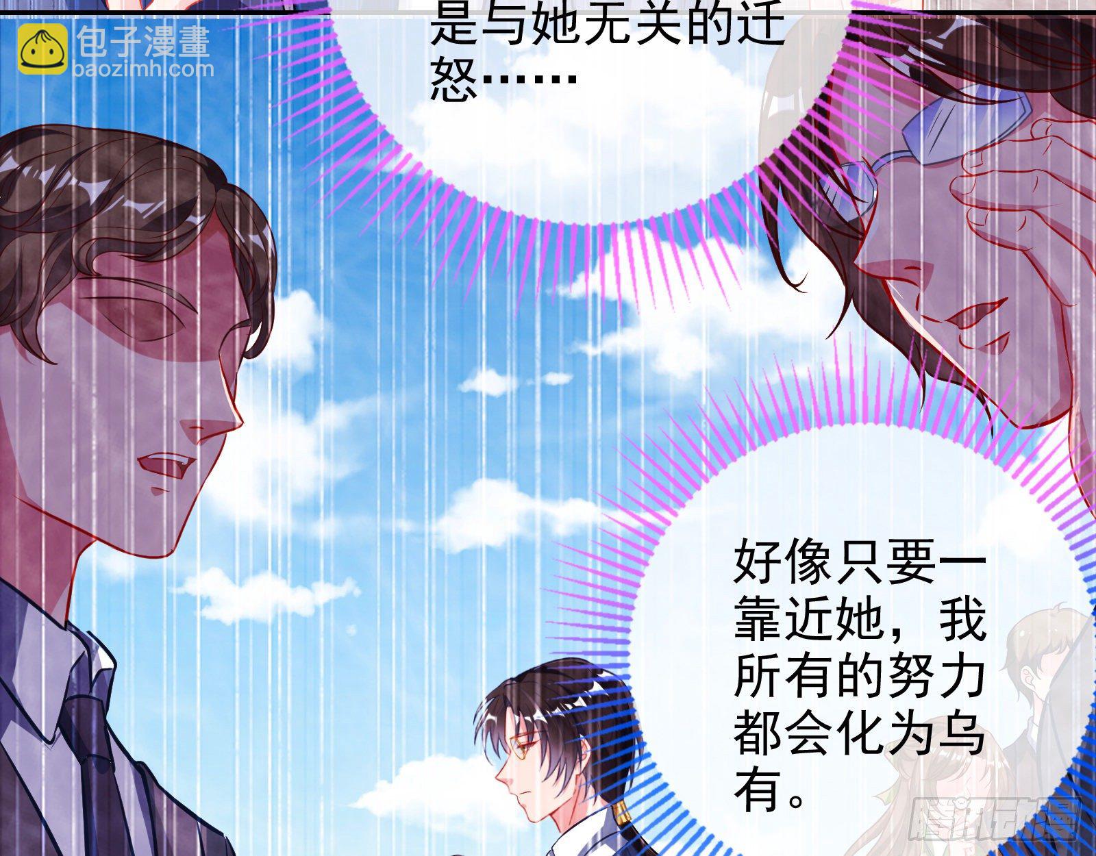 🍟万渣朝凰 战书 第48页