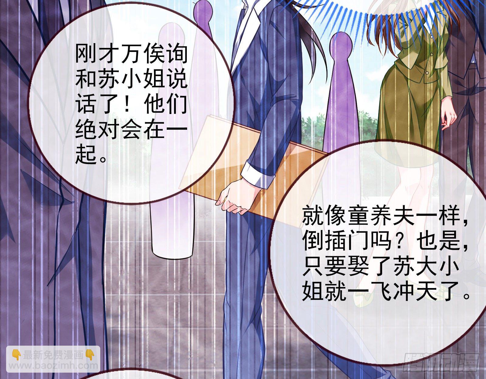 🍟万渣朝凰 战书 第49页