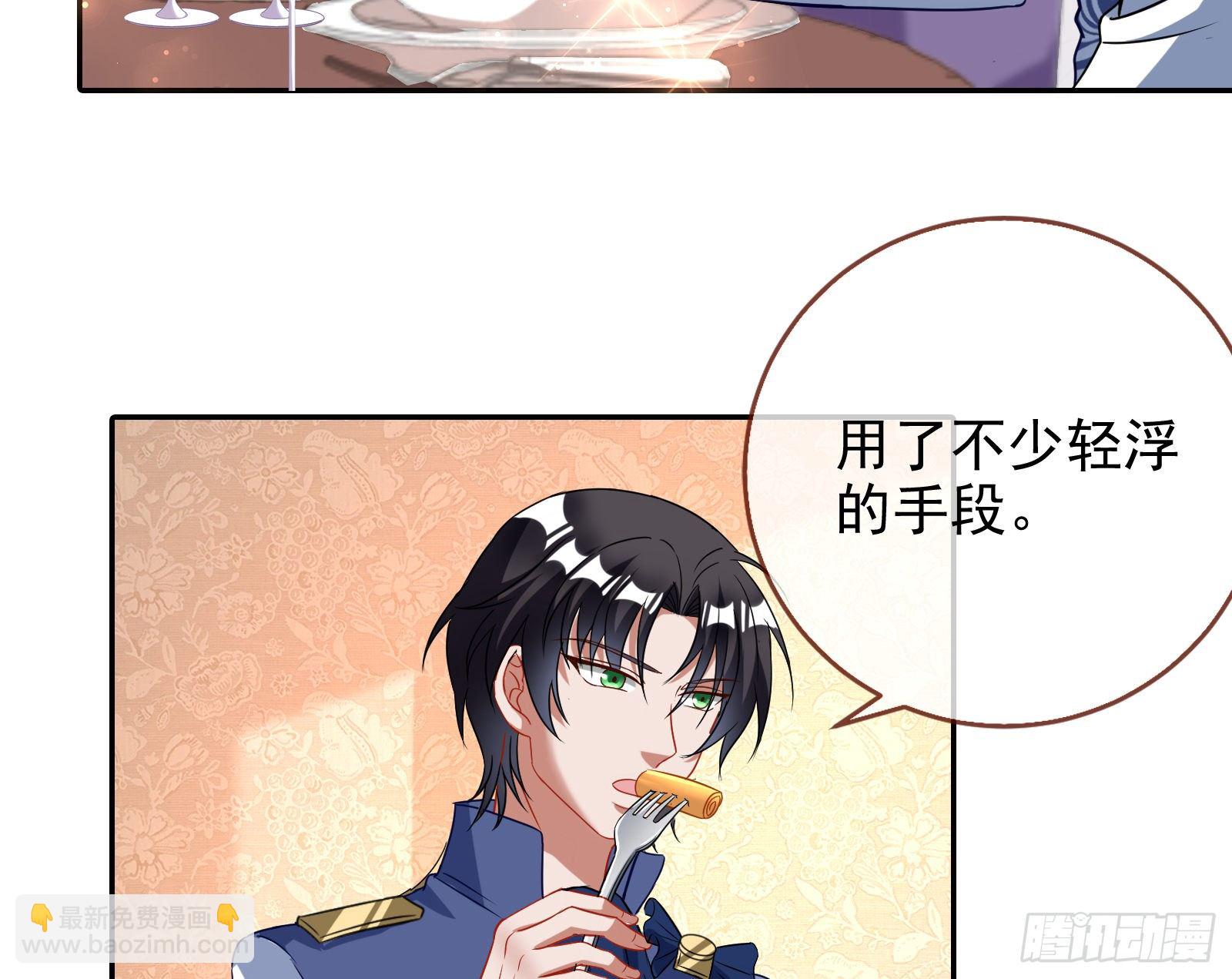 🍟万渣朝凰 战书 第6页