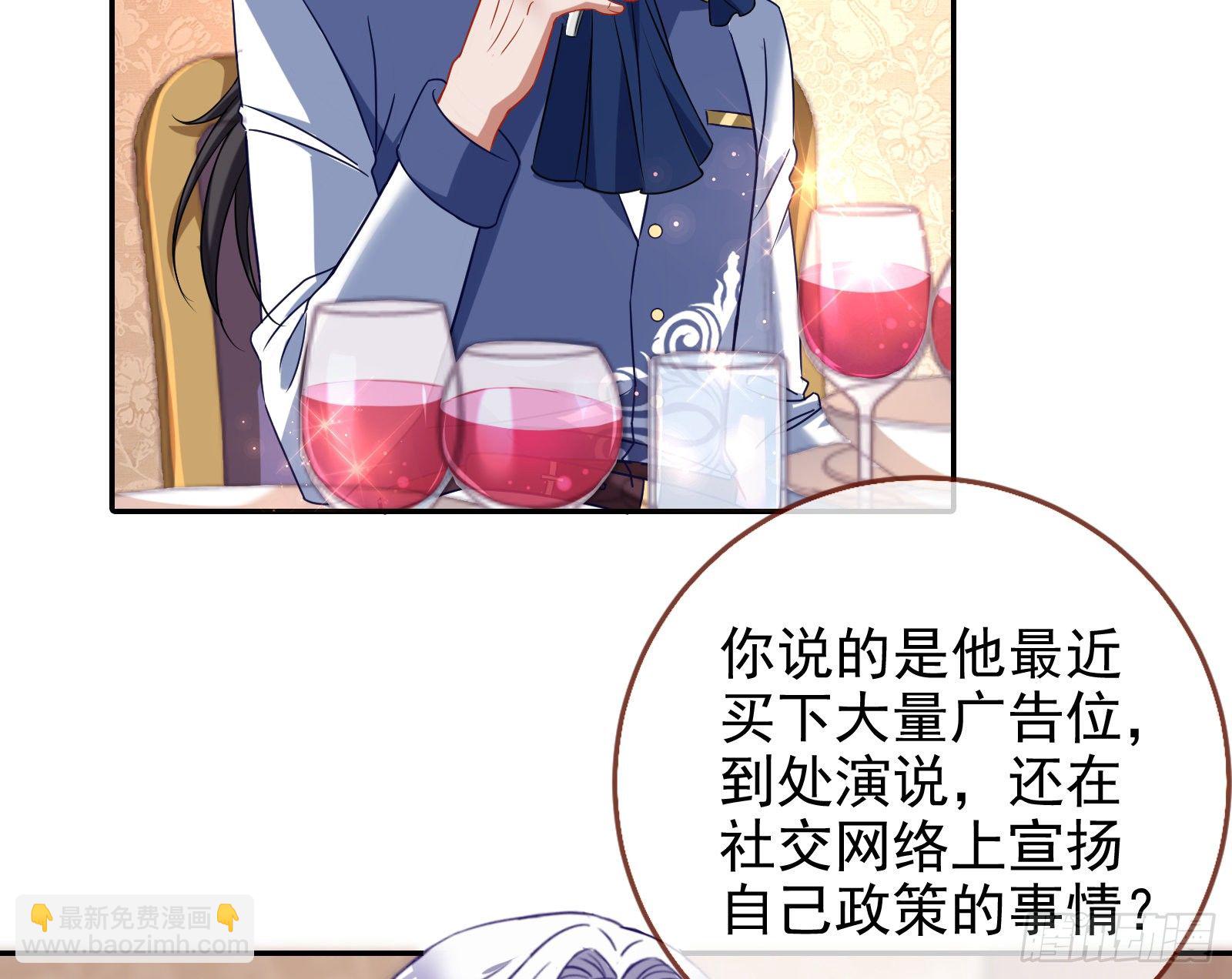 🍟万渣朝凰 战书 第7页