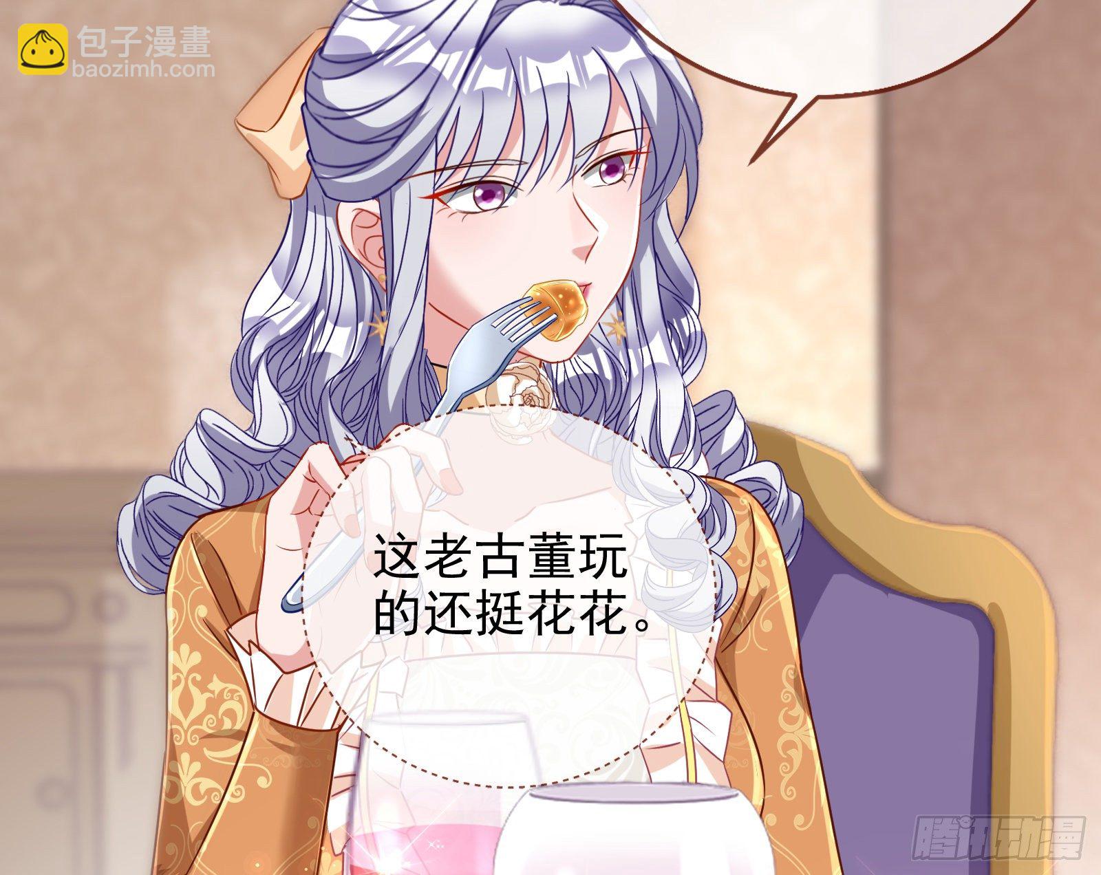 🍟万渣朝凰 战书 第8页