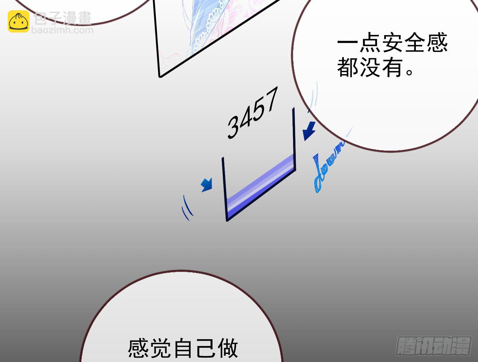 🍟万渣朝凰 绝地反杀 第11页