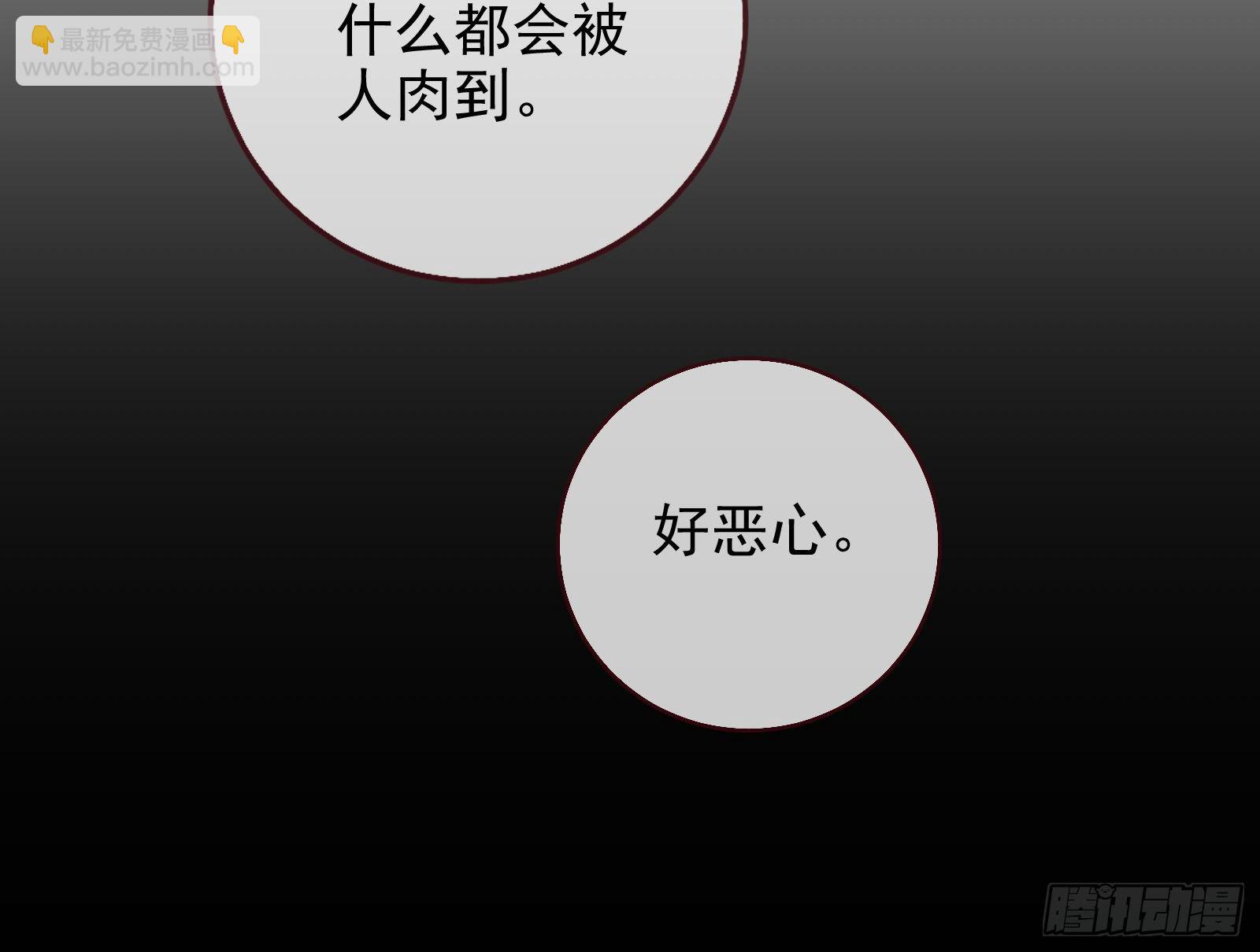 🍟万渣朝凰 绝地反杀 第12页