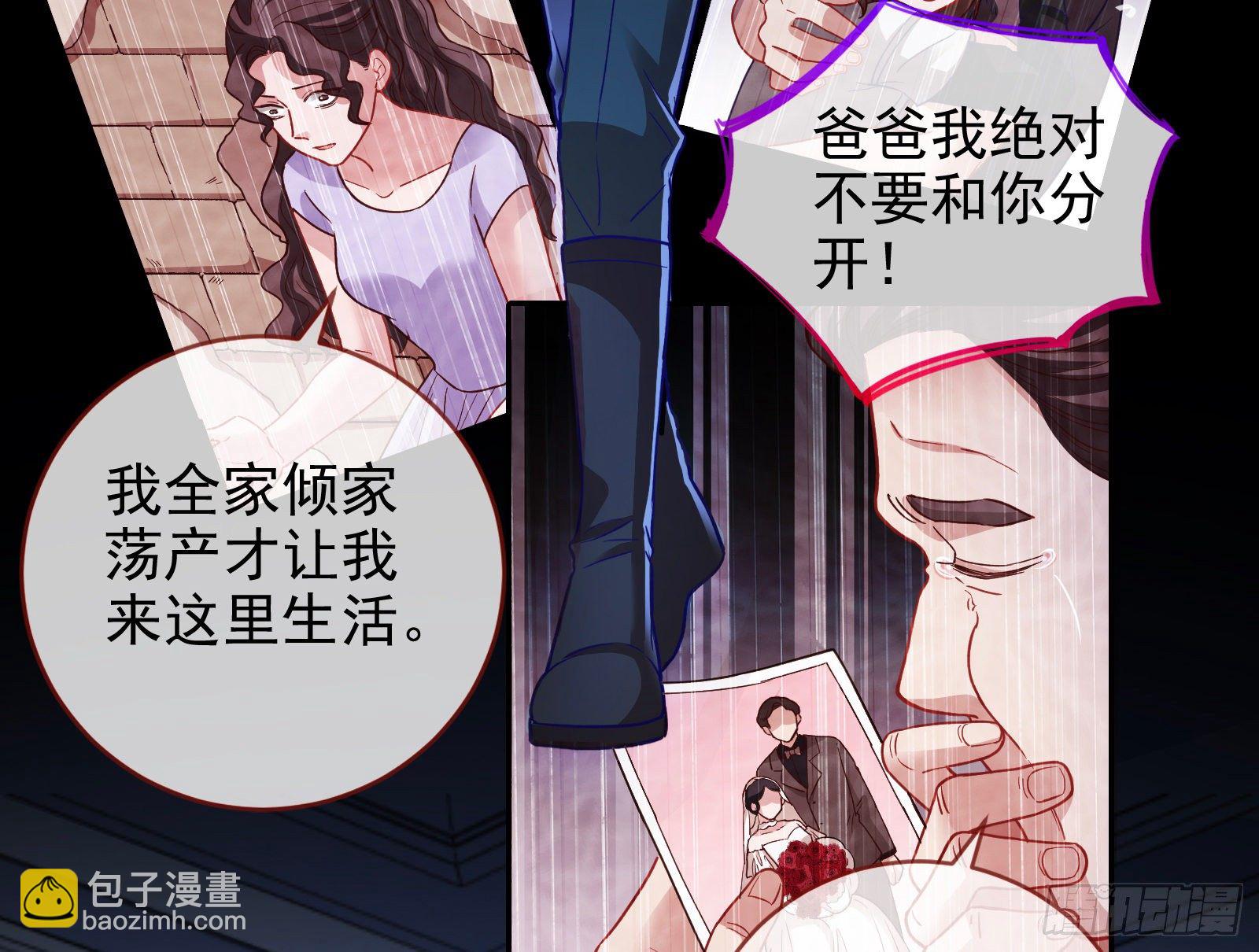 🍟万渣朝凰 绝地反杀 第15页