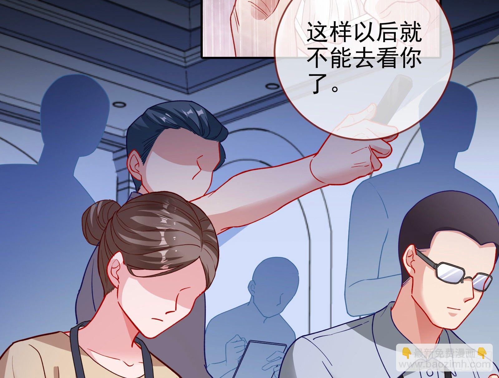 🍟万渣朝凰 绝地反杀 第16页