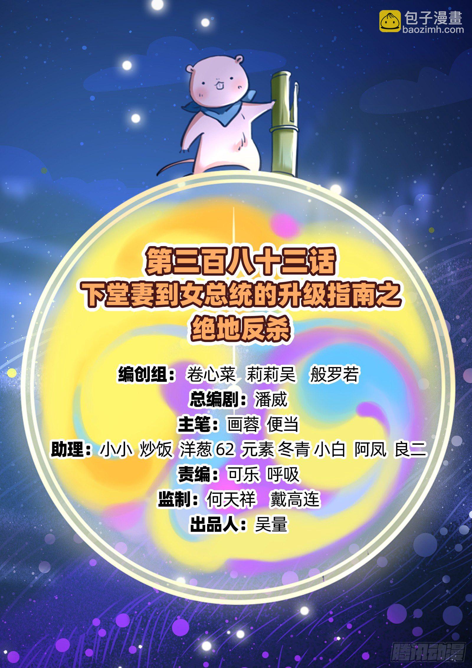 🍟万渣朝凰 绝地反杀 第2页