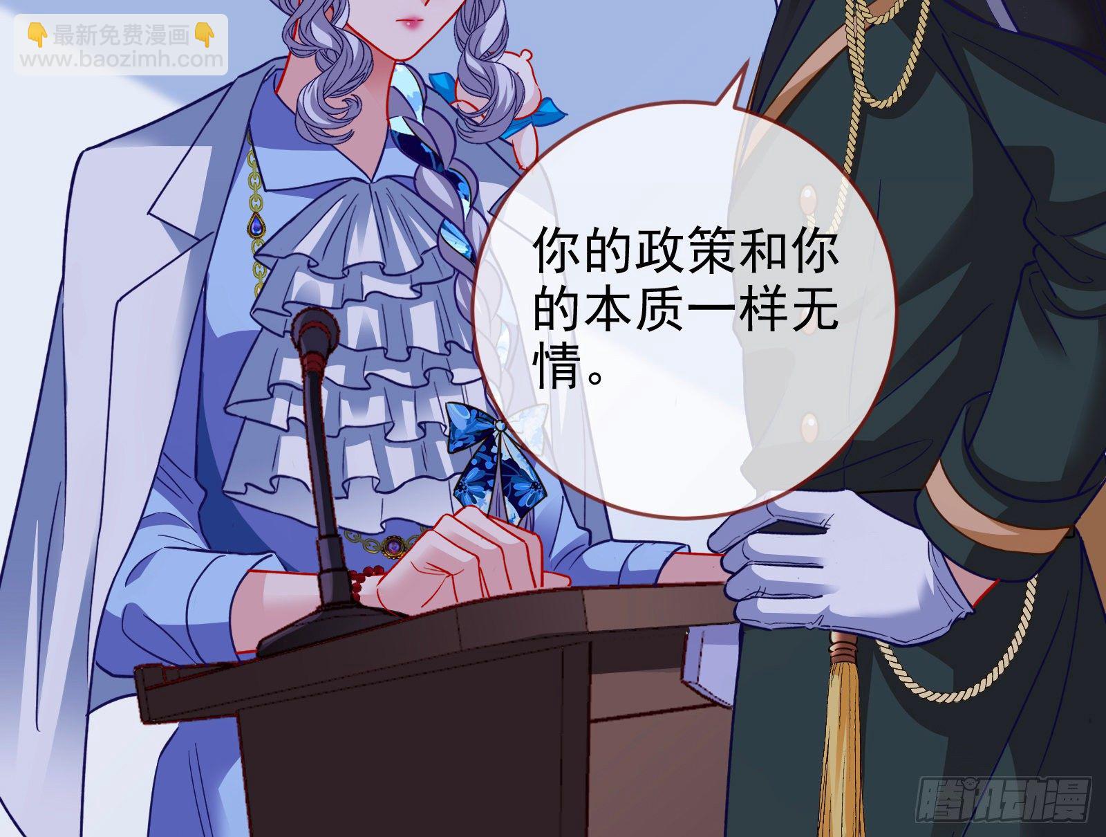 🍟万渣朝凰 绝地反杀 第20页