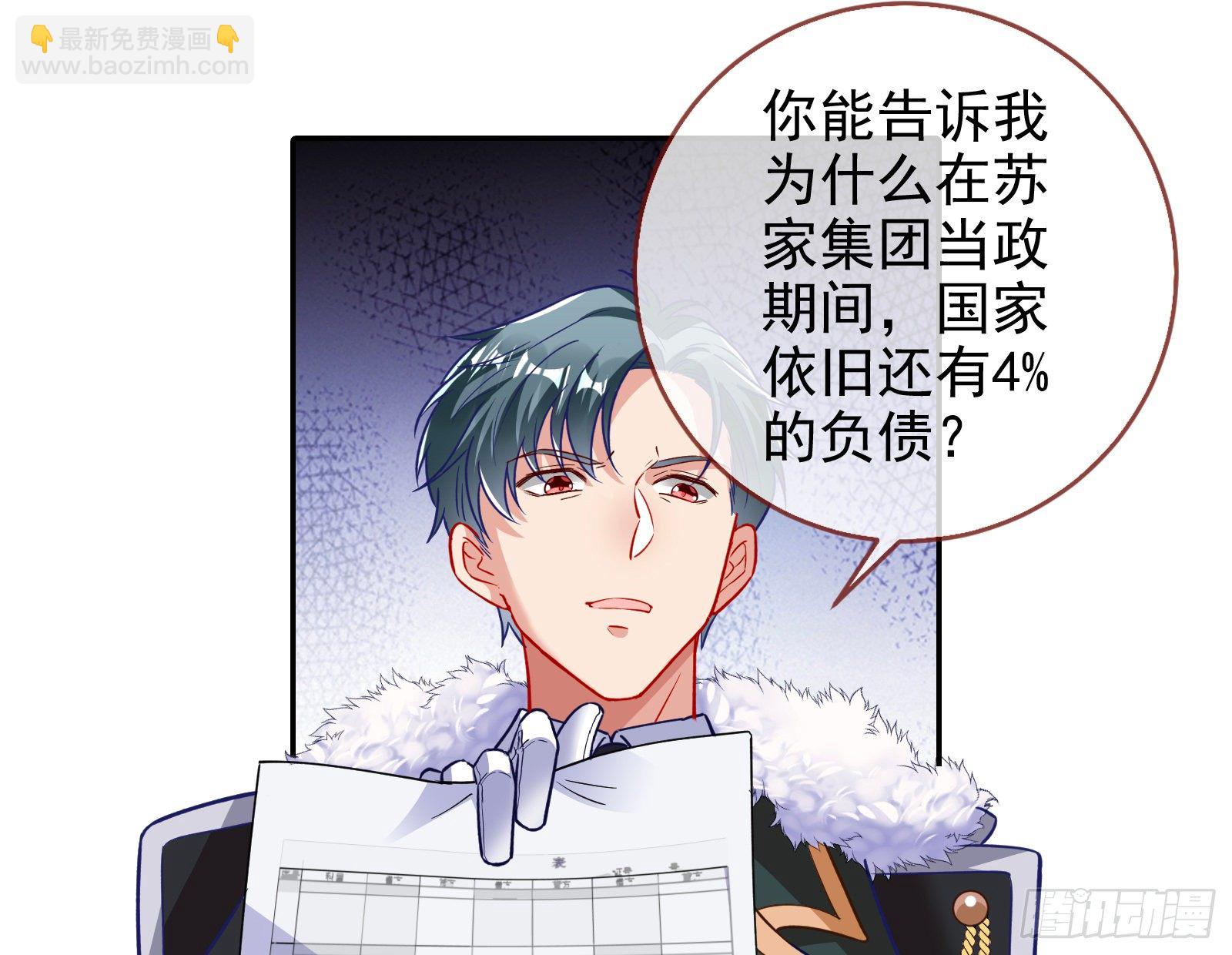🍟万渣朝凰 绝地反杀 第23页