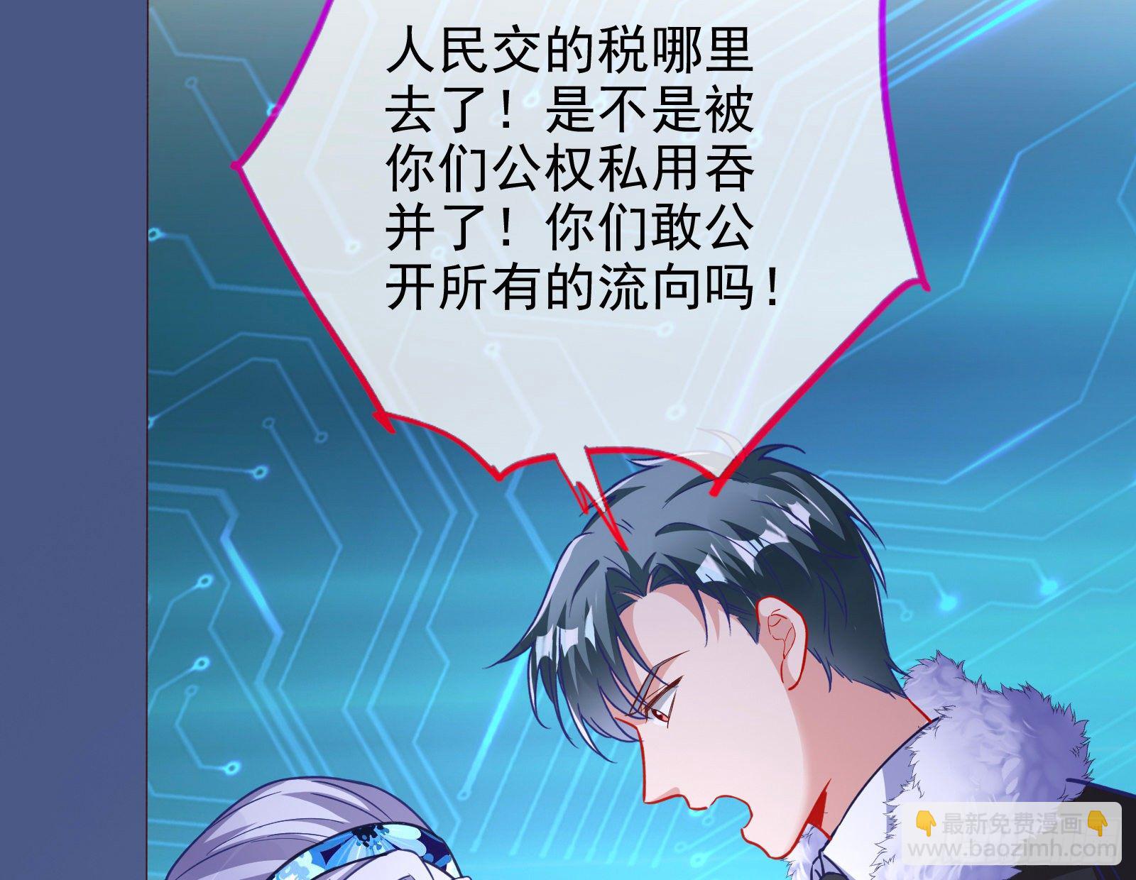 🍟万渣朝凰 绝地反杀 第25页