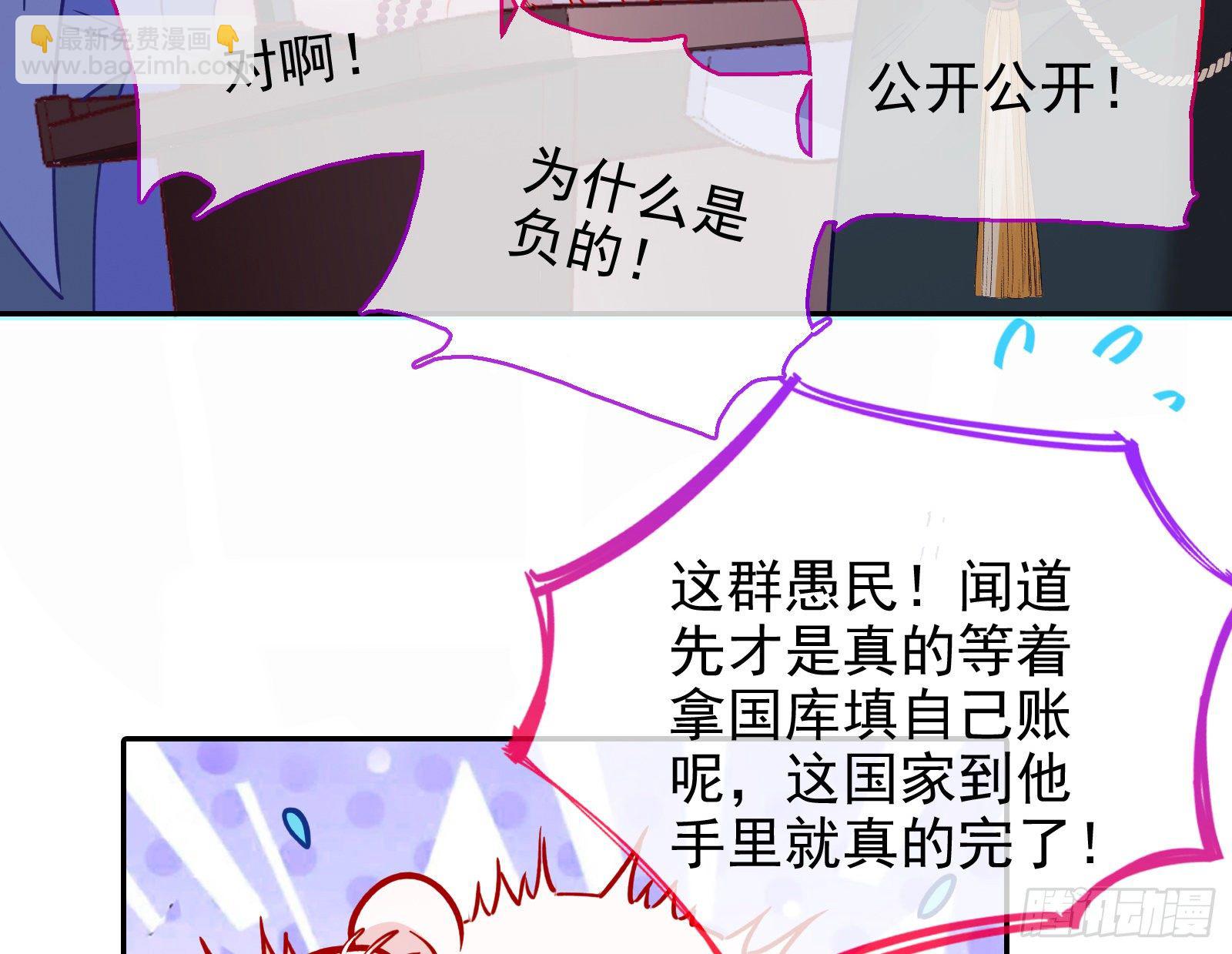🍟万渣朝凰 绝地反杀 第27页