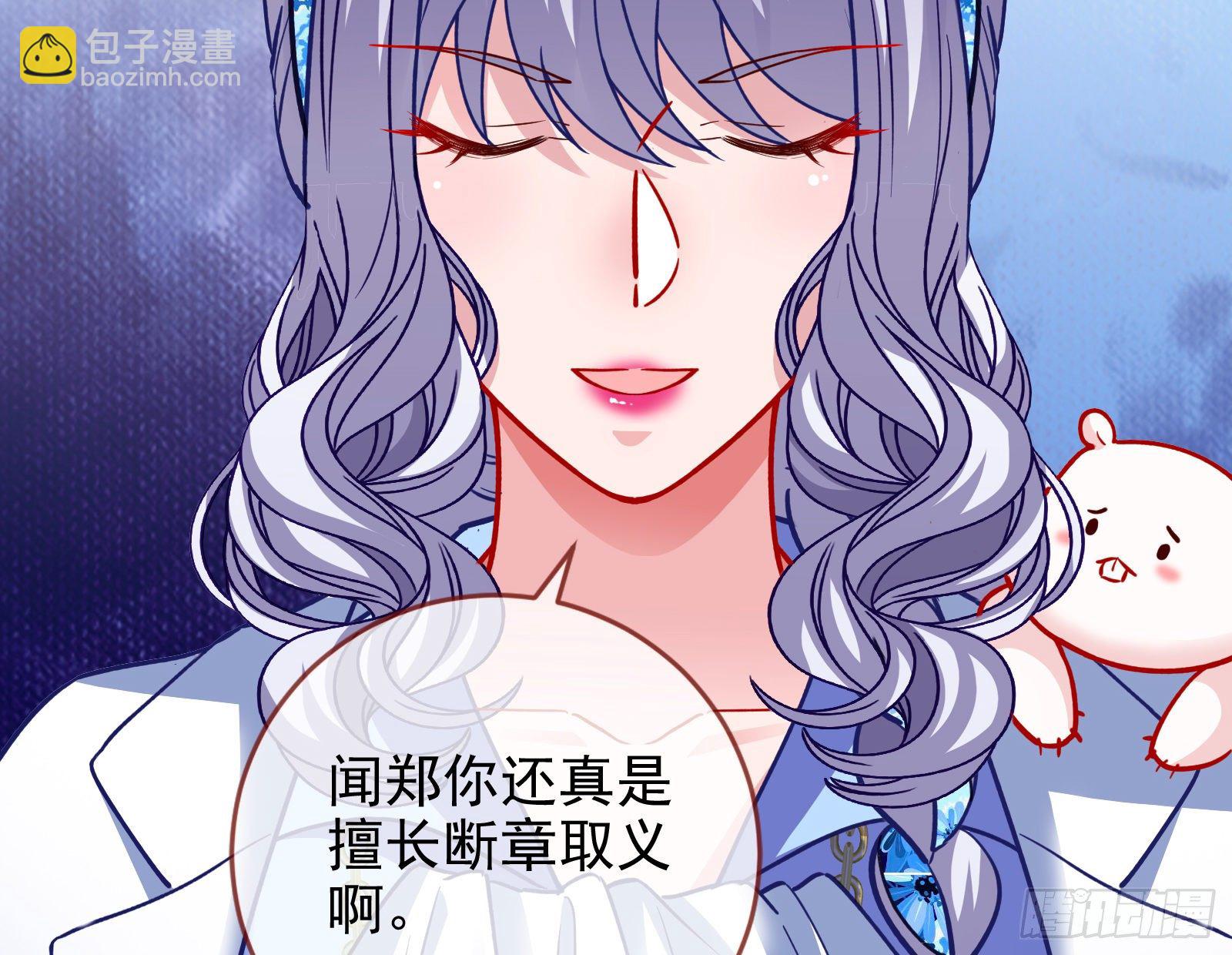 🍟万渣朝凰 绝地反杀 第29页