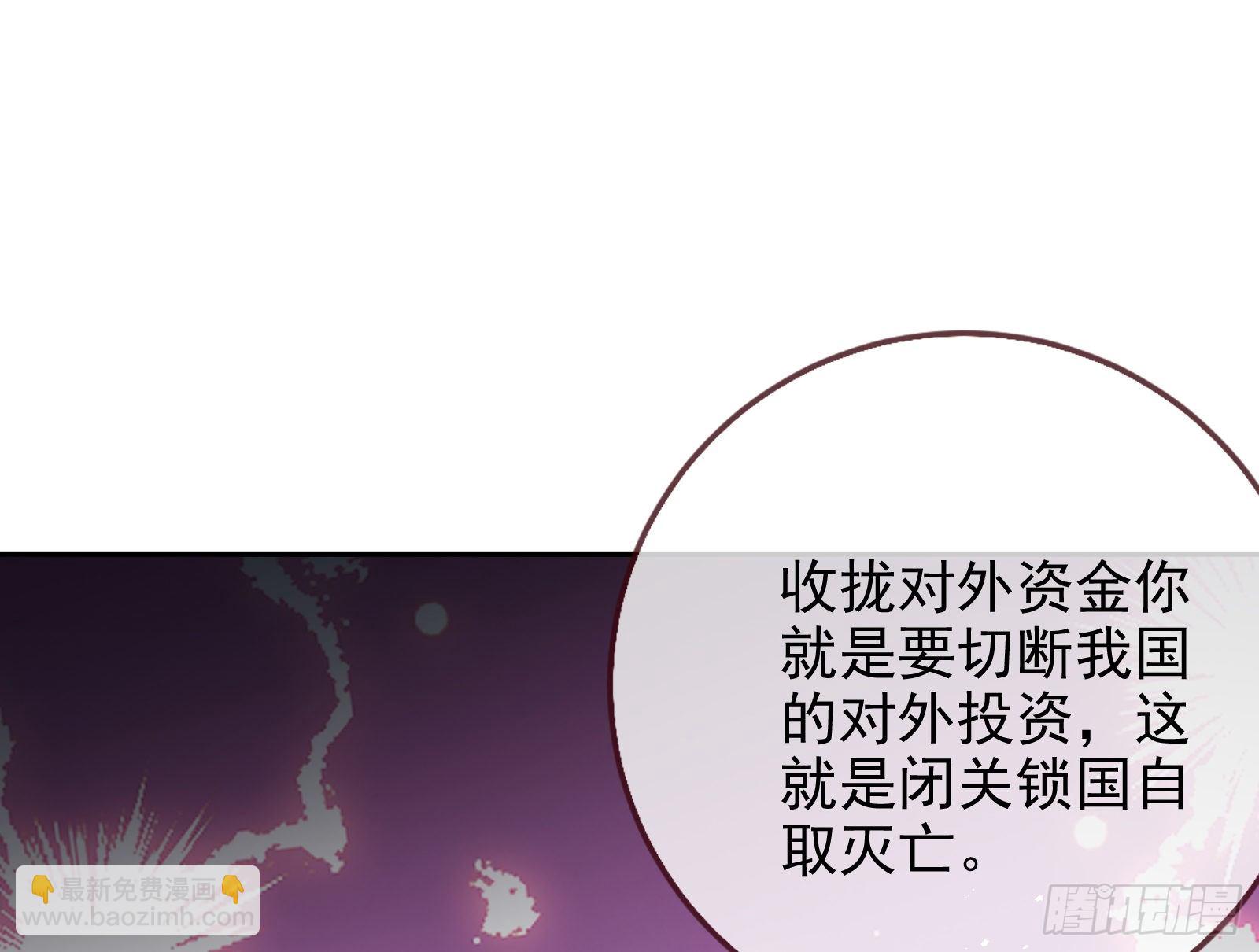 🍟万渣朝凰 绝地反杀 第3页