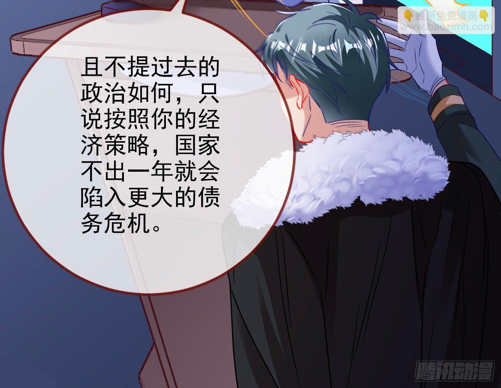 🍟万渣朝凰 绝地反杀 第31页