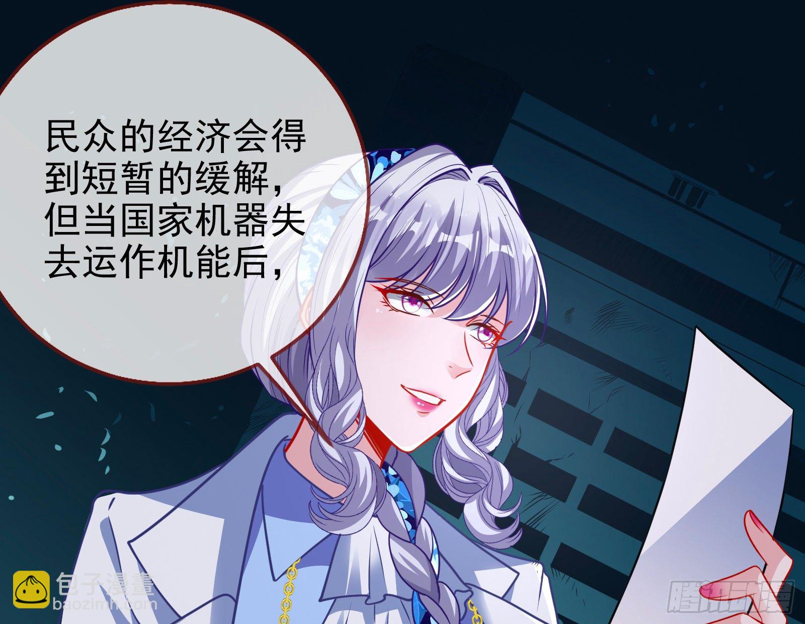 🍟万渣朝凰 绝地反杀 第32页