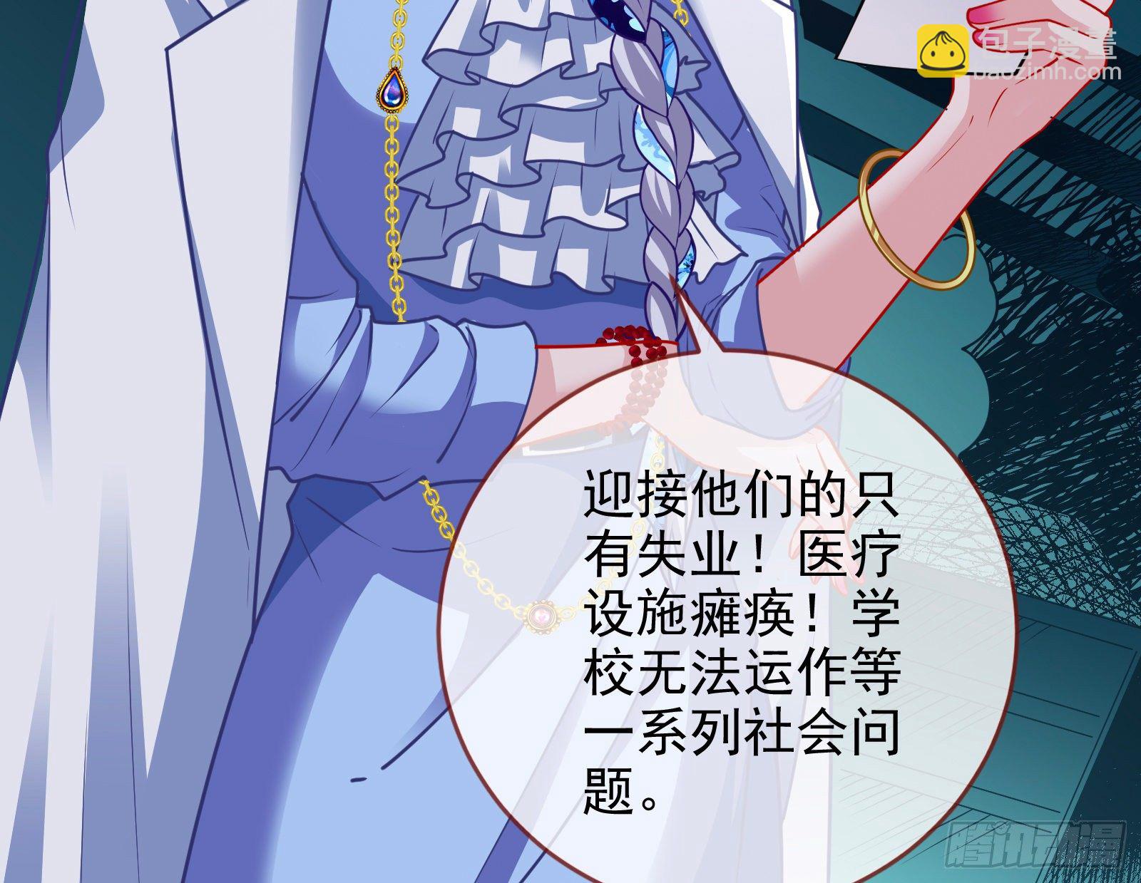 🍟万渣朝凰 绝地反杀 第33页