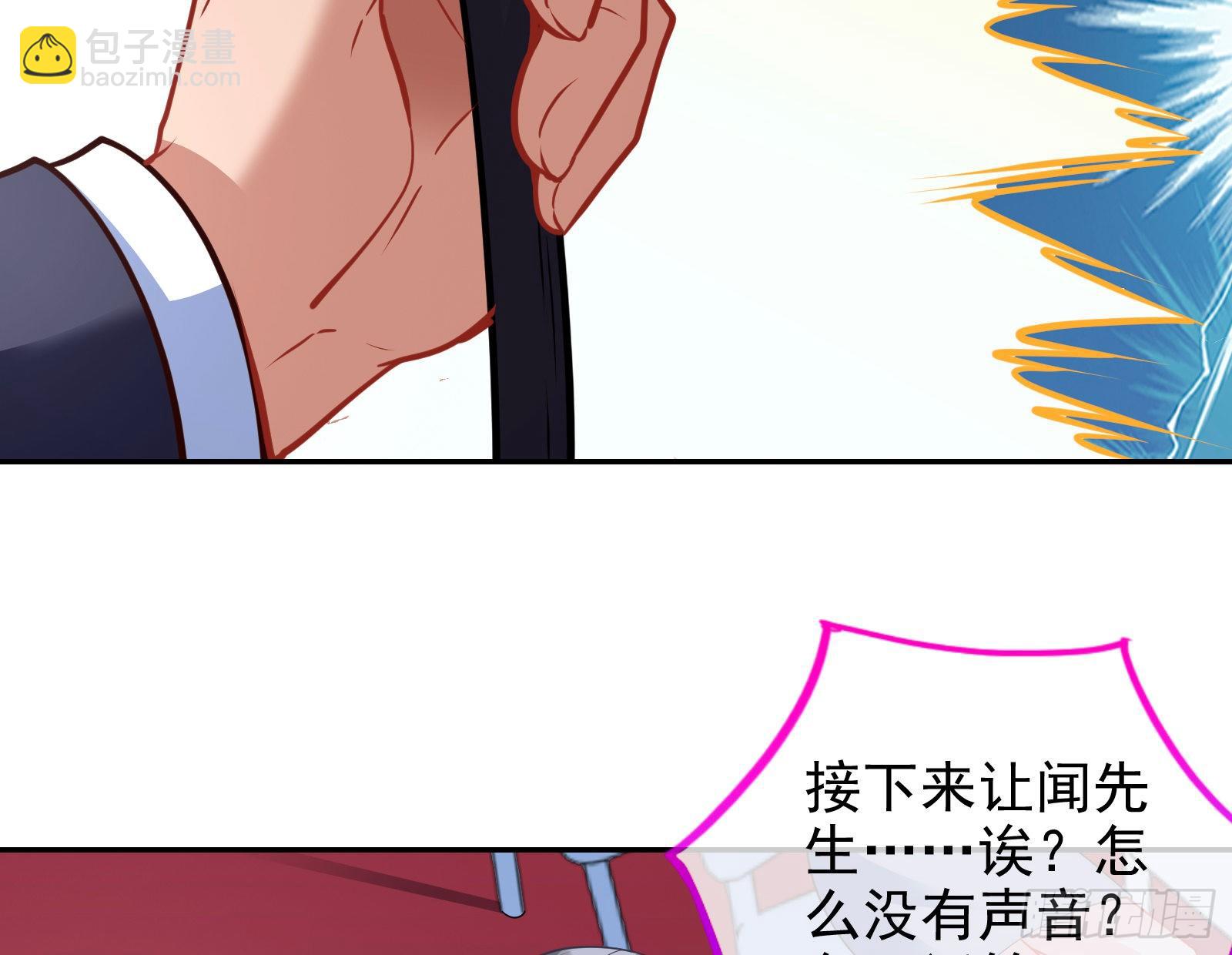 🍟万渣朝凰 绝地反杀 第38页