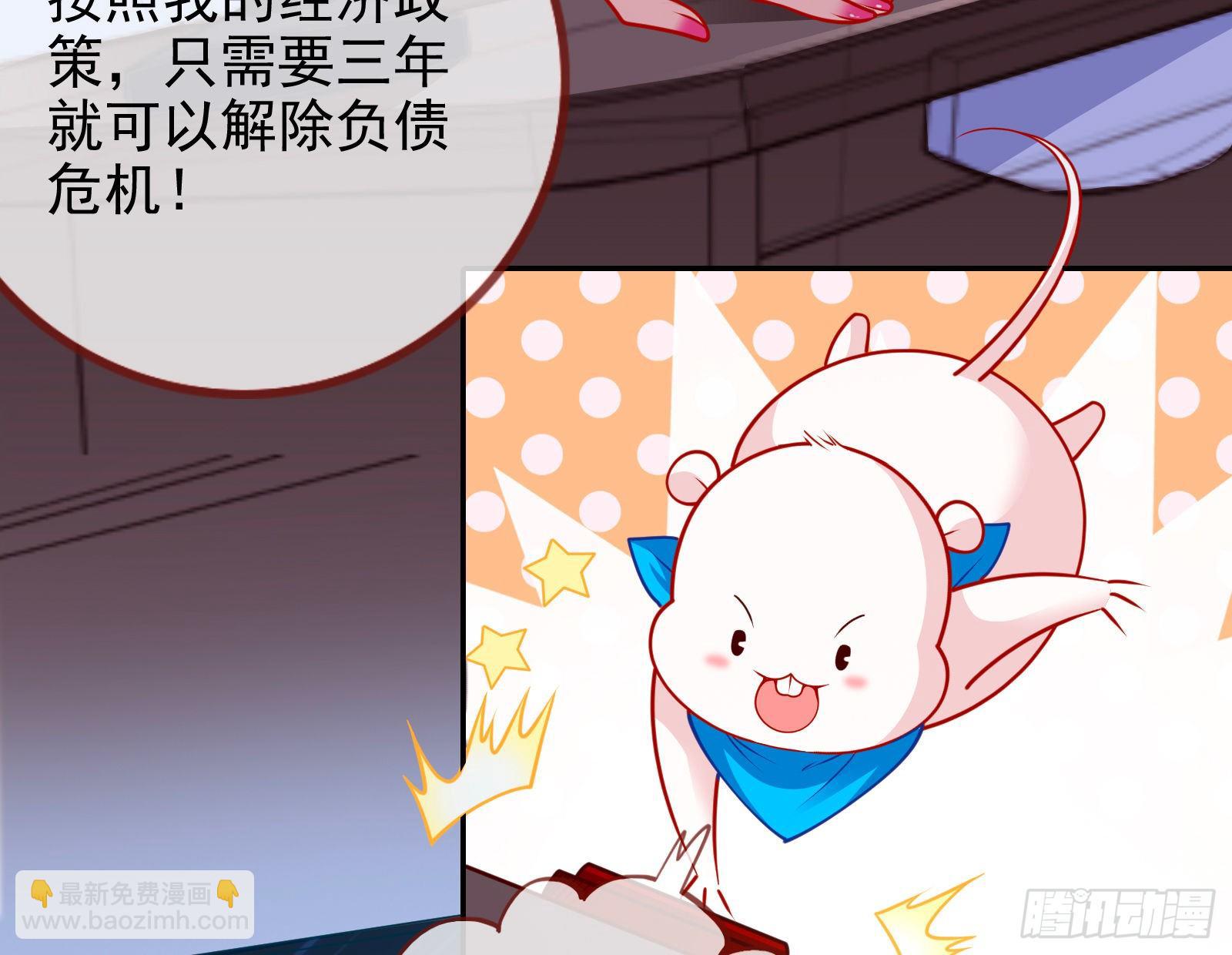 🍟万渣朝凰 绝地反杀 第43页