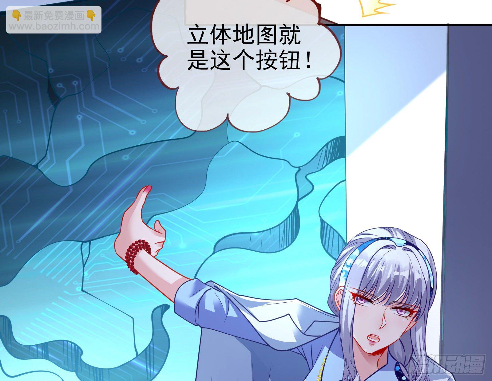 🍟万渣朝凰 绝地反杀 第44页