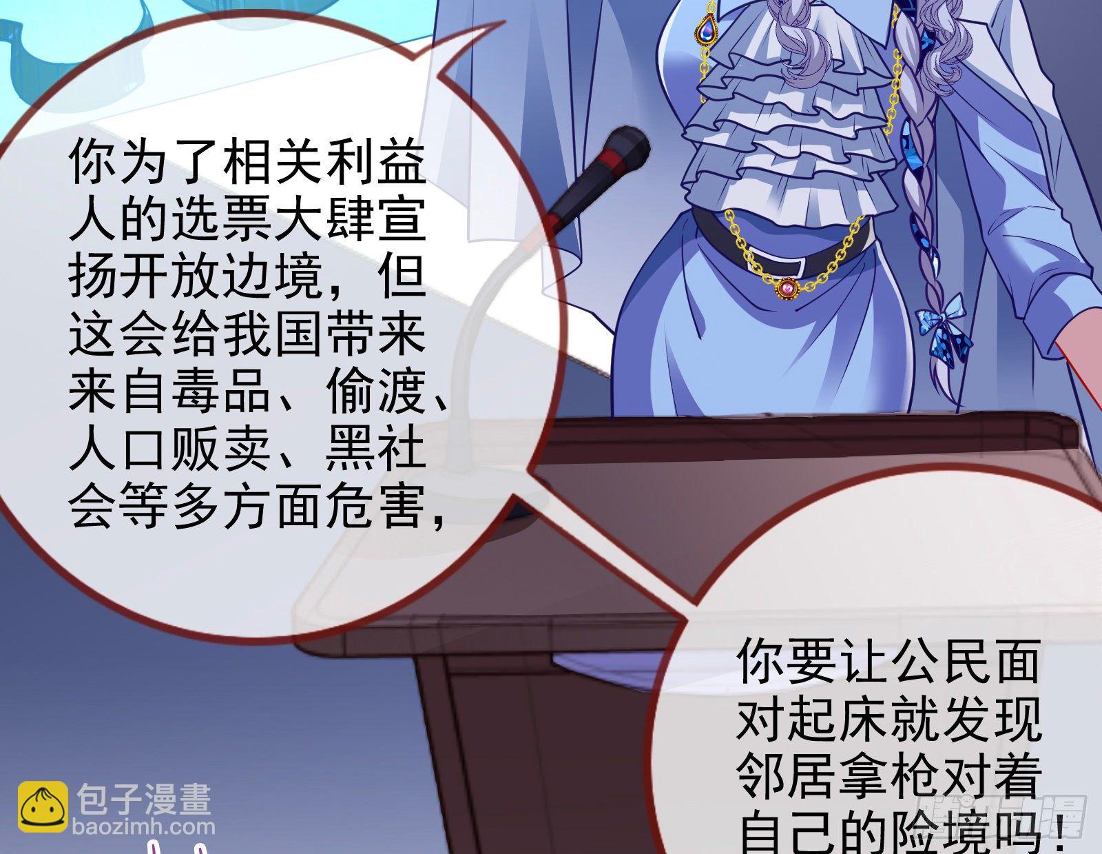 🍟万渣朝凰 绝地反杀 第45页