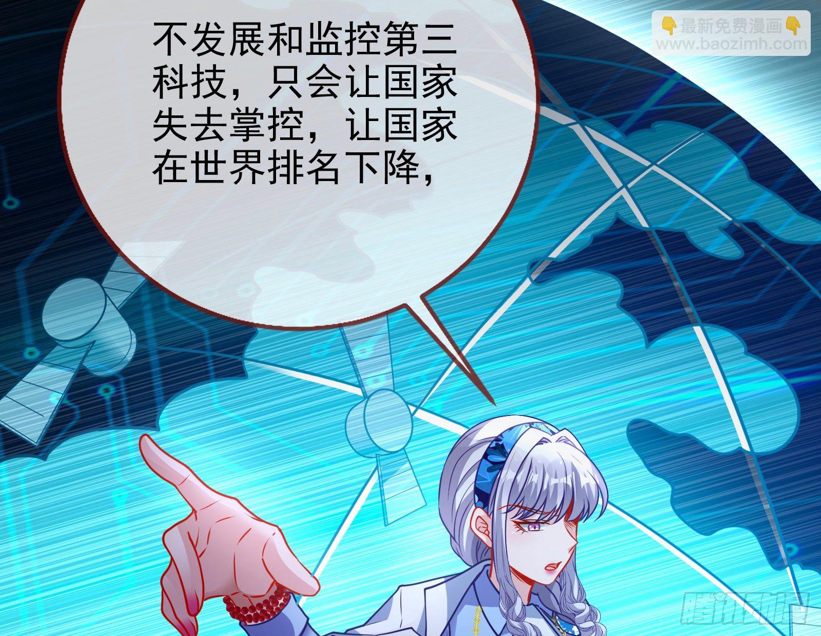🍟万渣朝凰 绝地反杀 第47页