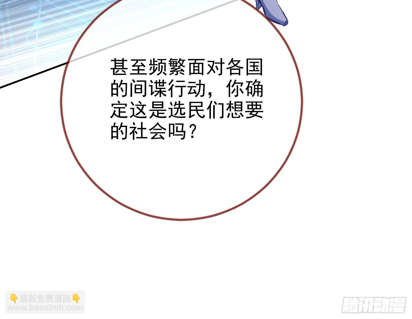 🍟万渣朝凰 绝地反杀 第49页