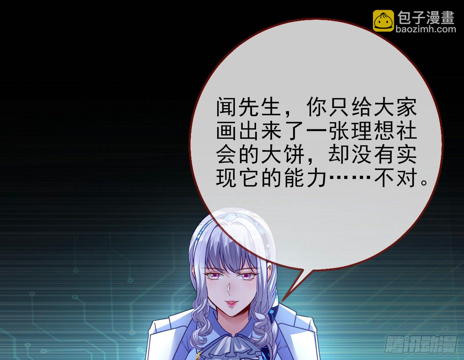 🍟万渣朝凰 绝地反杀 第50页