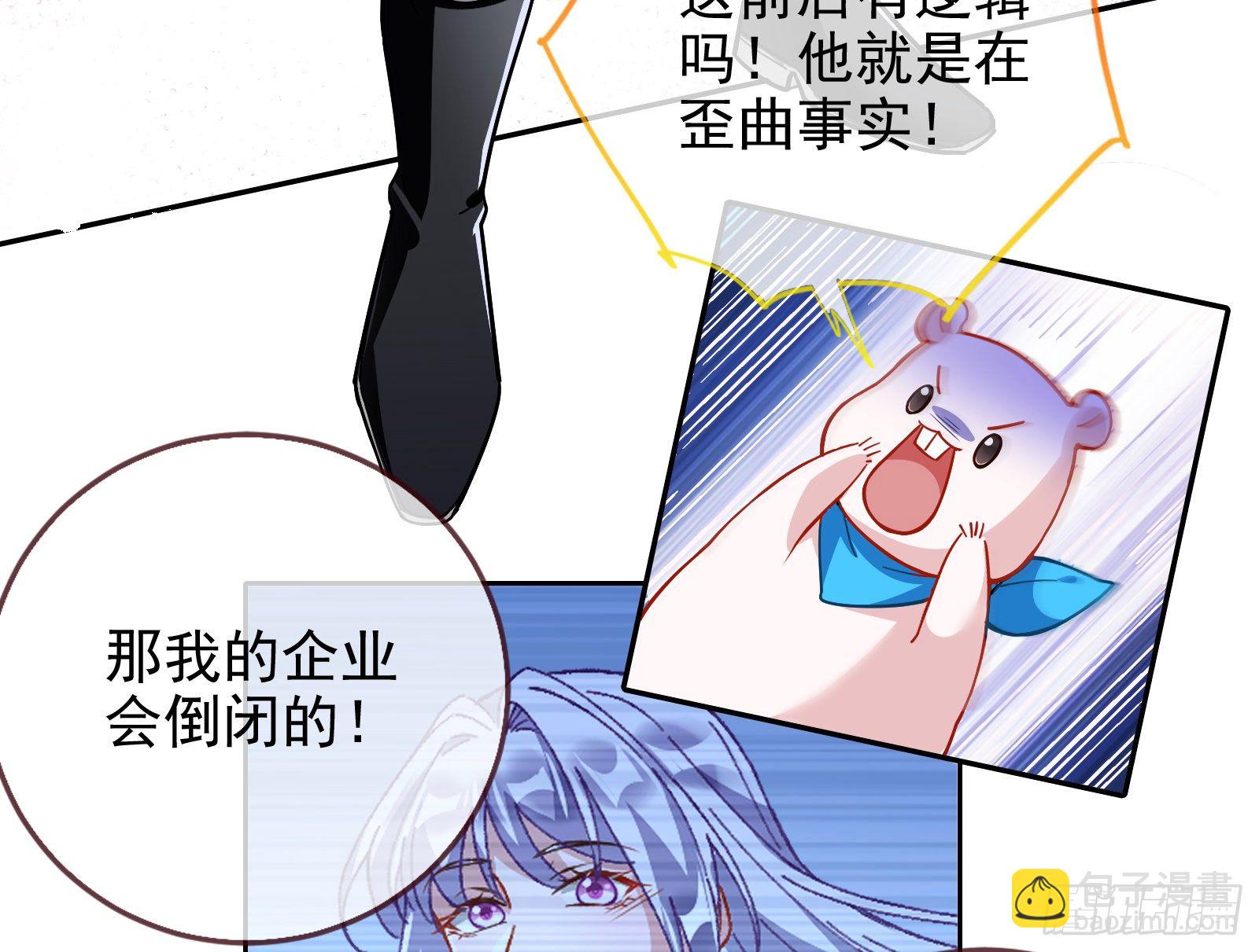 🍟万渣朝凰 绝地反杀 第6页