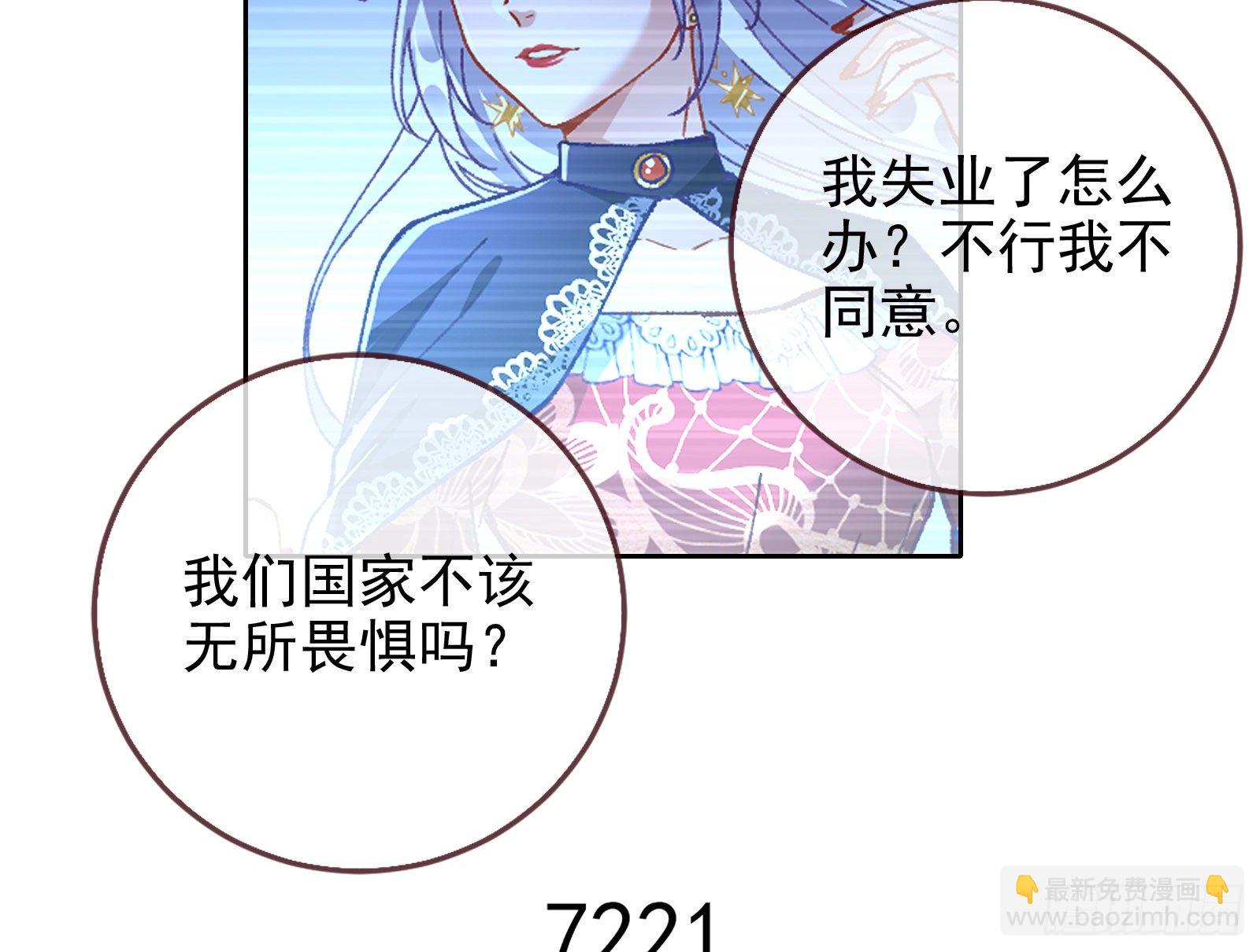 🍟万渣朝凰 绝地反杀 第7页