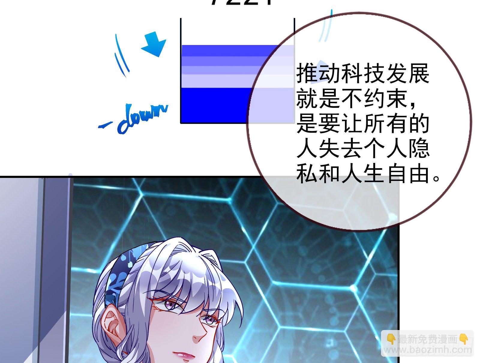 🍟万渣朝凰 绝地反杀 第8页
