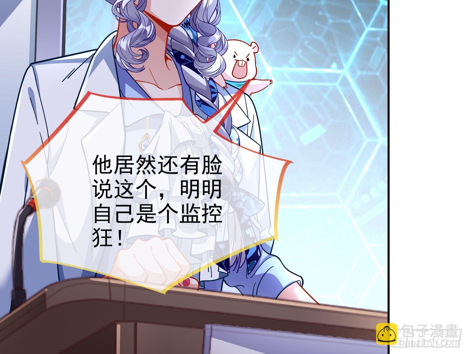🍟万渣朝凰 绝地反杀 第9页