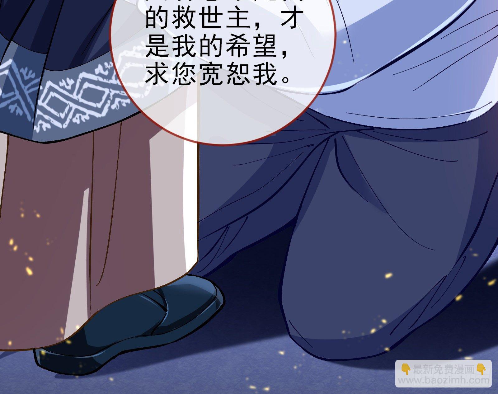 🍟万渣朝凰 无法拿起剑的你不能保护我 第12页