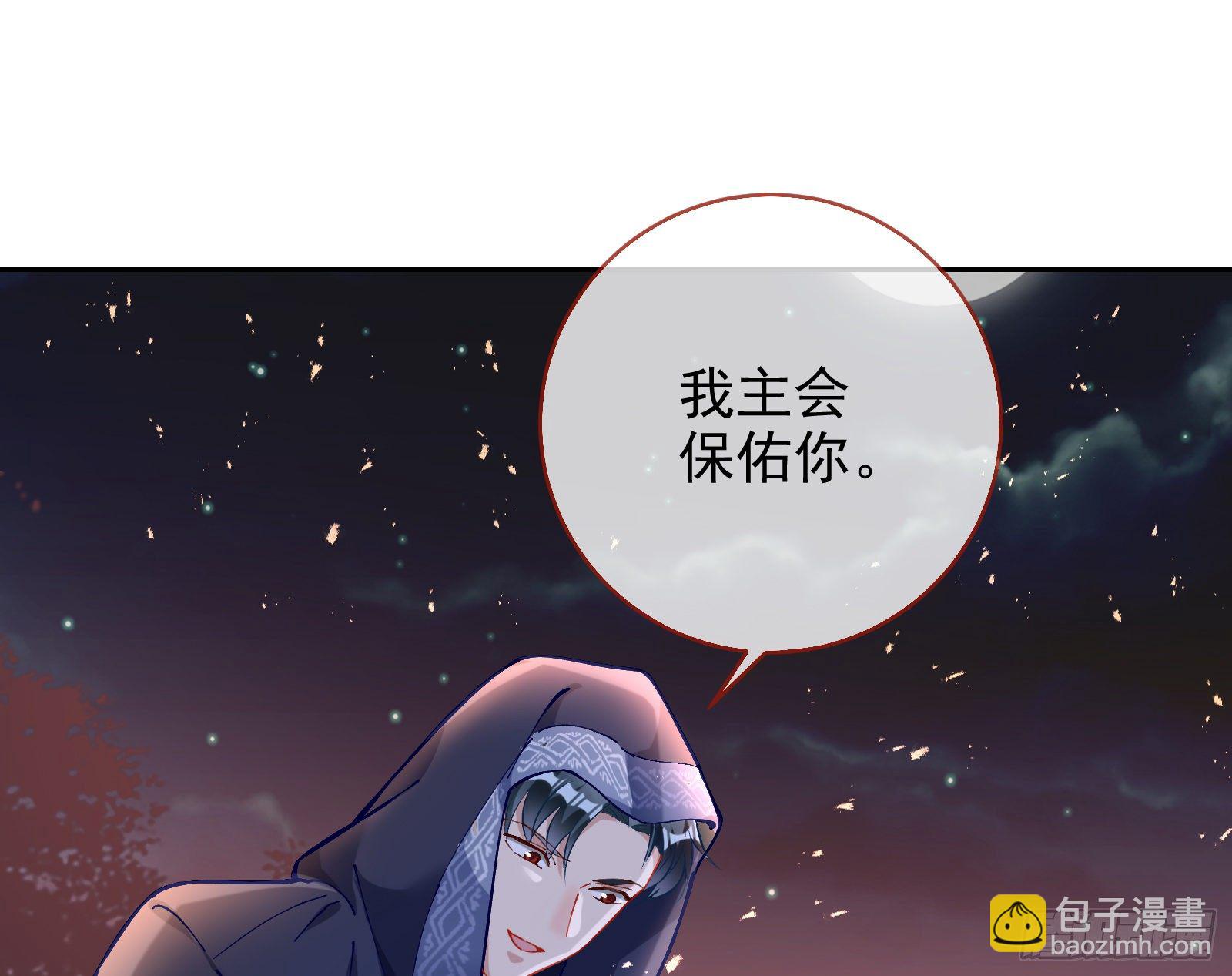 🍟万渣朝凰 无法拿起剑的你不能保护我 第14页