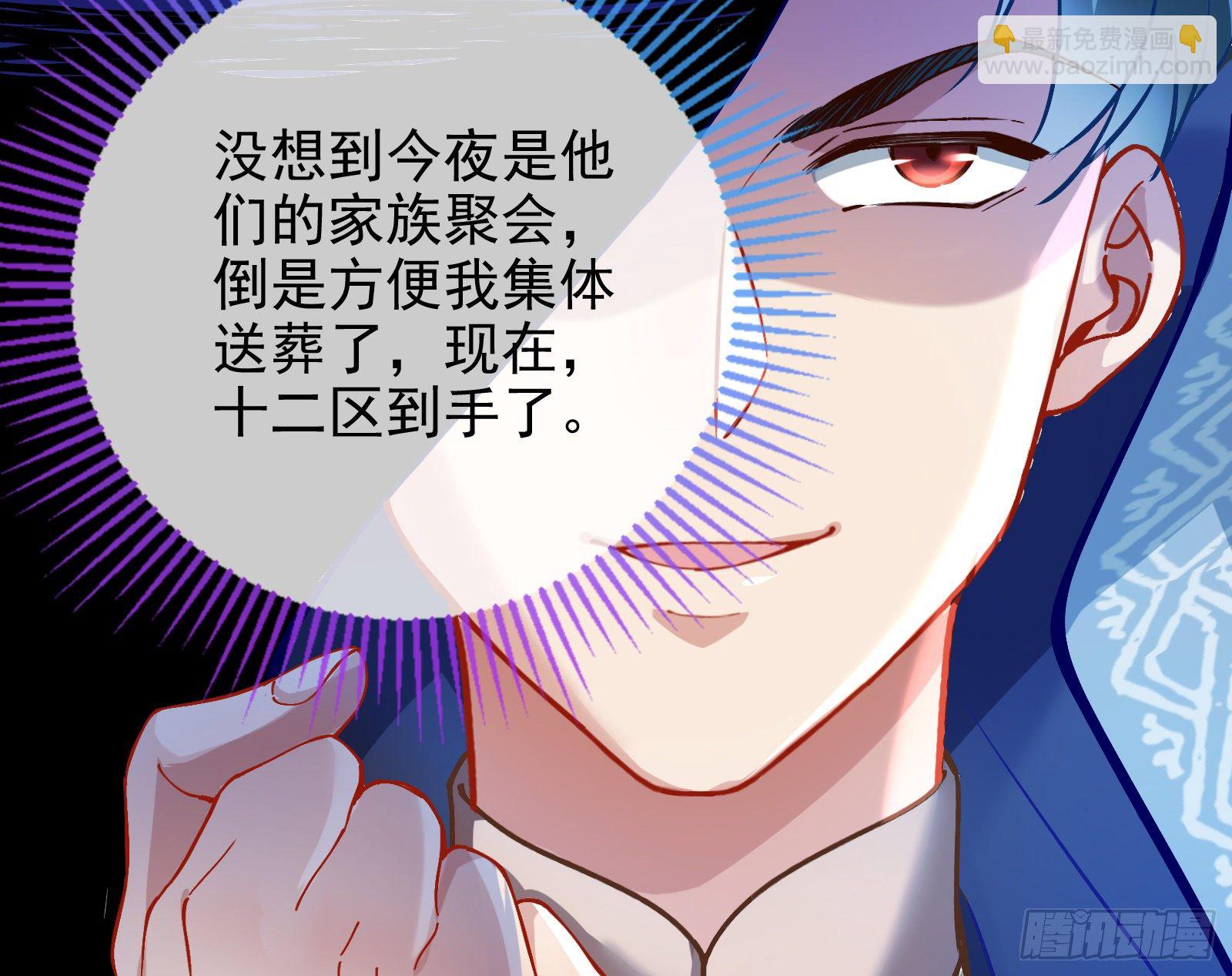 🍟万渣朝凰 无法拿起剑的你不能保护我 第17页