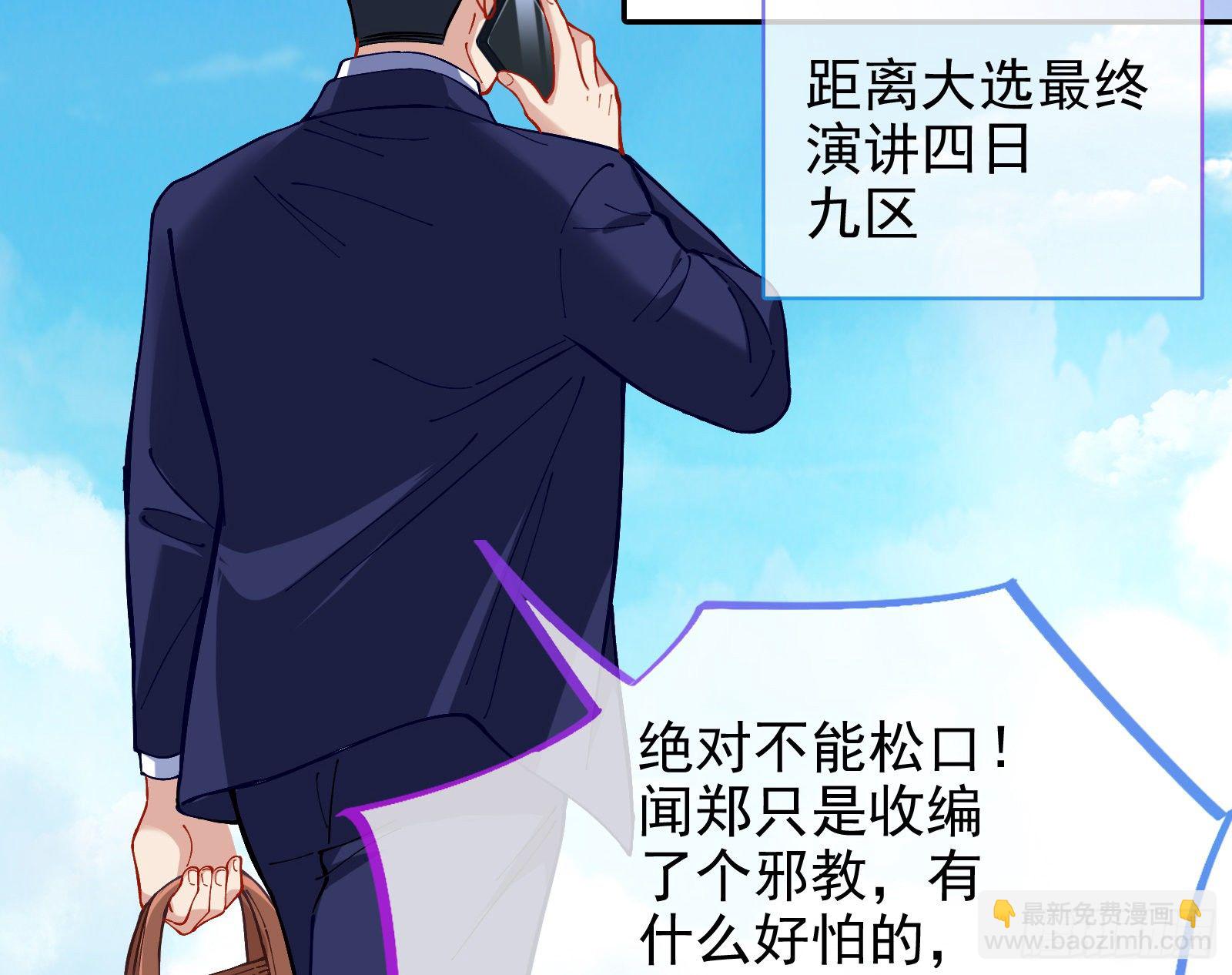 🍟万渣朝凰 无法拿起剑的你不能保护我 第19页