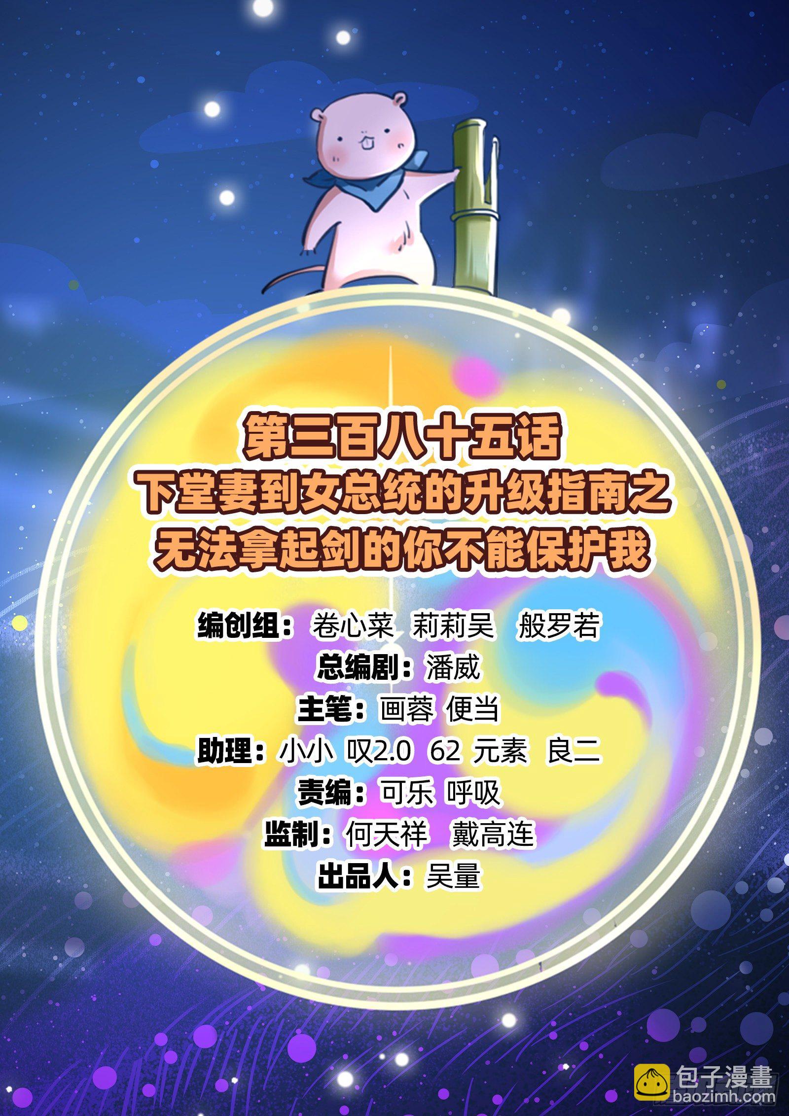 🍟万渣朝凰 无法拿起剑的你不能保护我 第2页