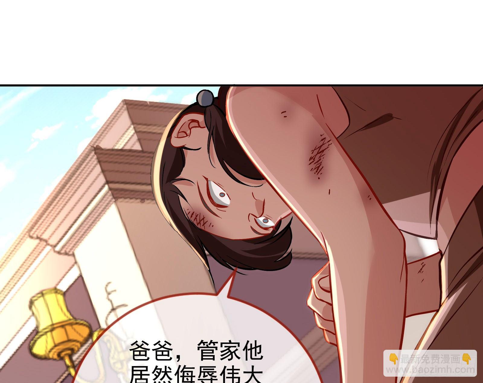 🍟万渣朝凰 无法拿起剑的你不能保护我 第27页