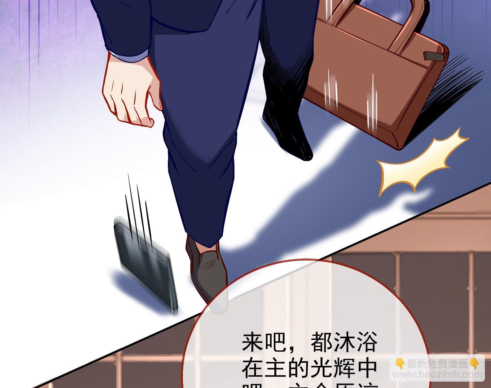 🍟万渣朝凰 无法拿起剑的你不能保护我 第32页