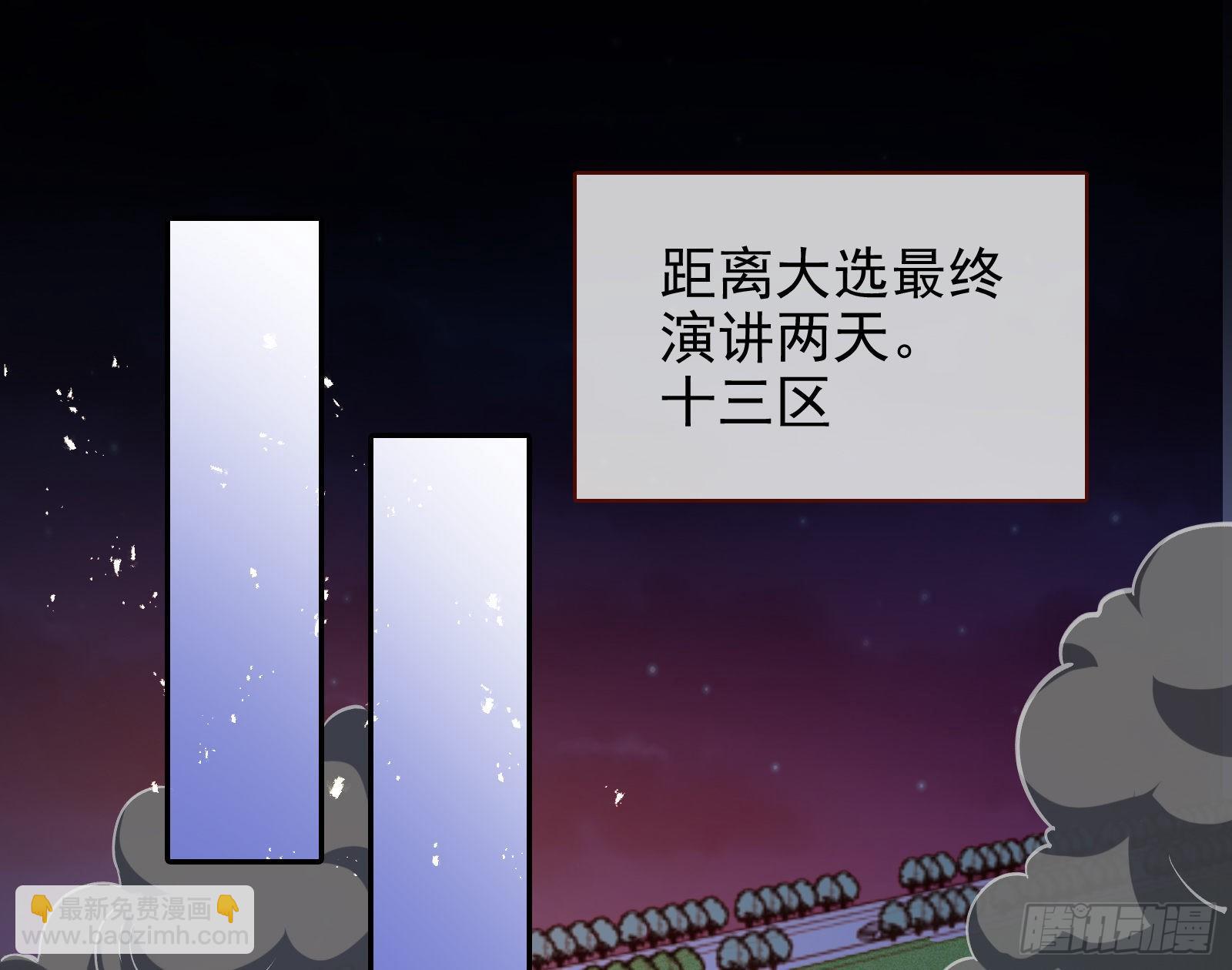 🍟万渣朝凰 无法拿起剑的你不能保护我 第36页