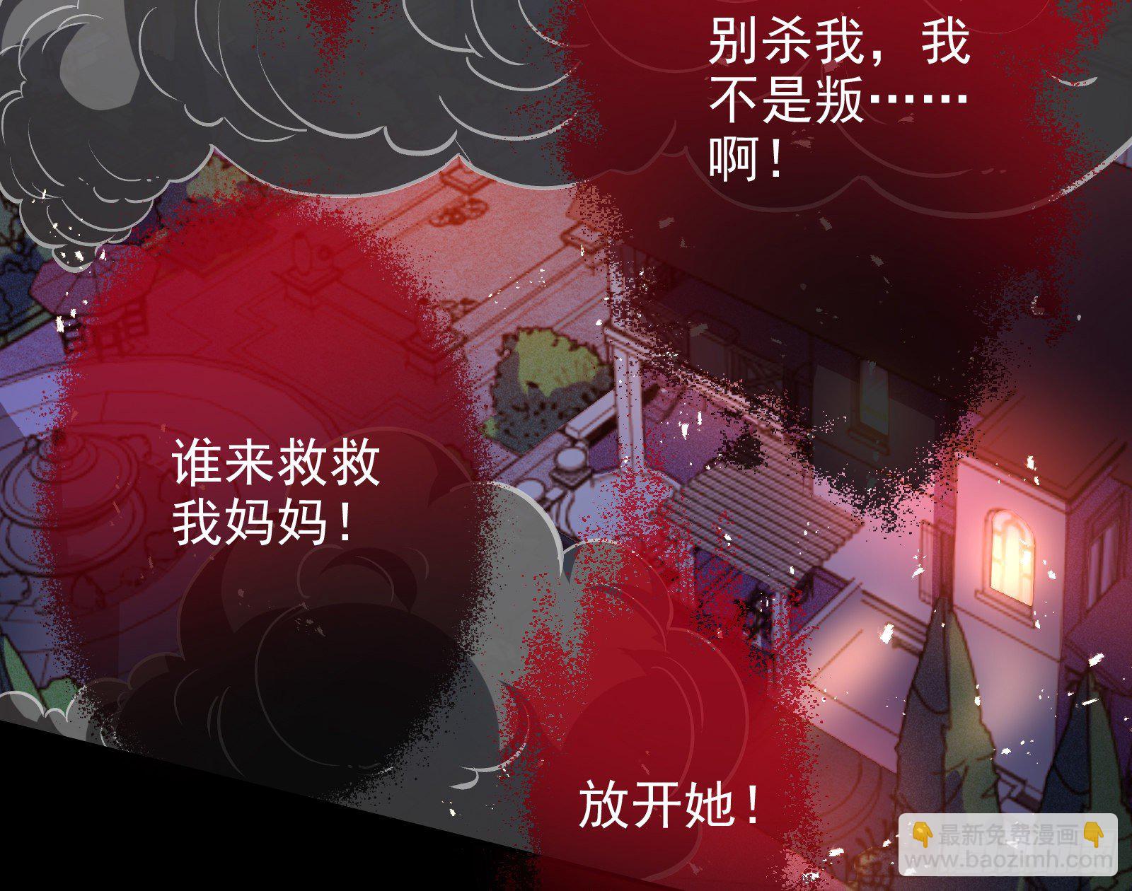 🍟万渣朝凰 无法拿起剑的你不能保护我 第38页