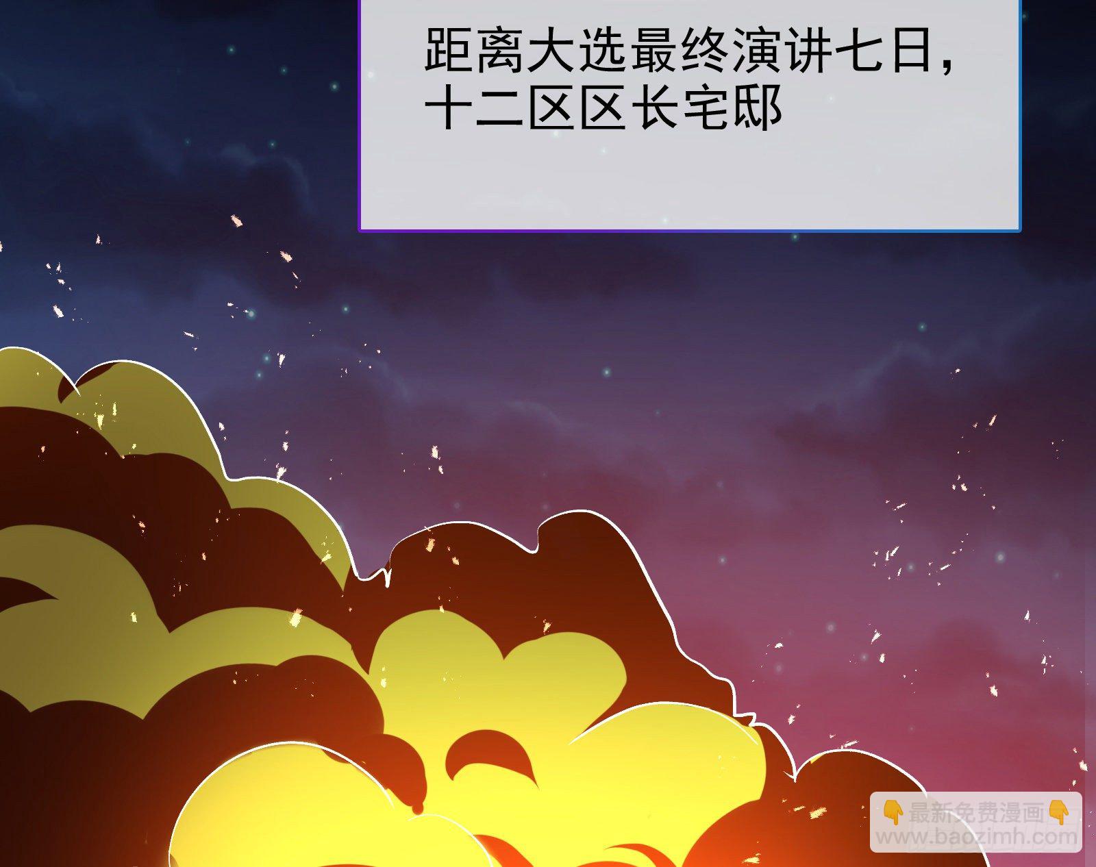 🍟万渣朝凰 无法拿起剑的你不能保护我 第4页