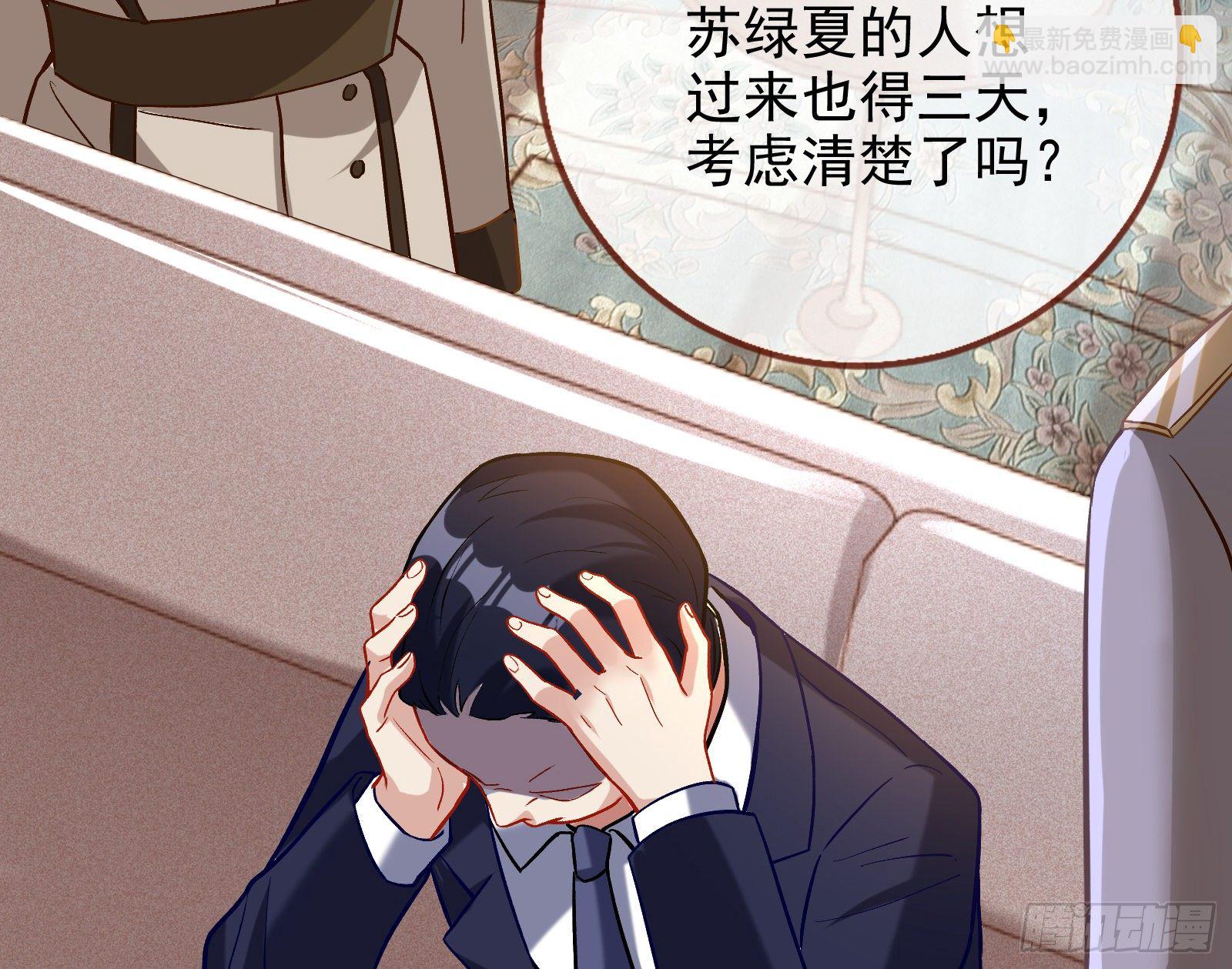 🍟万渣朝凰 无法拿起剑的你不能保护我 第41页